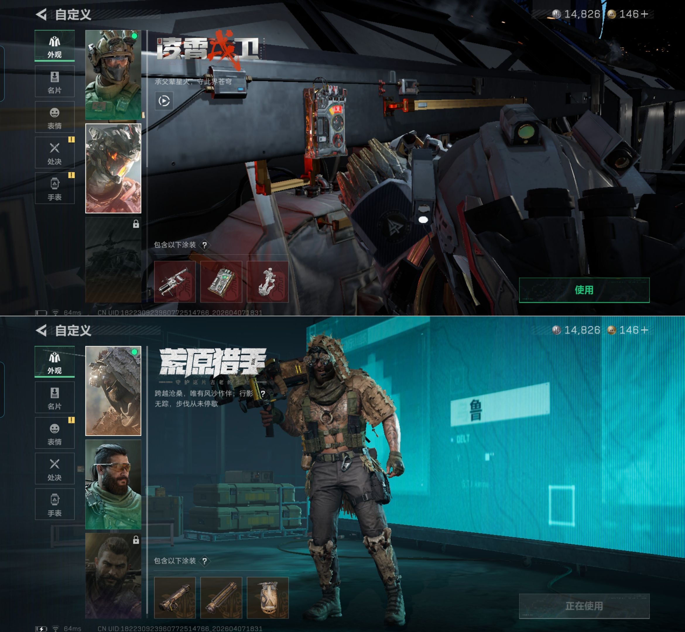 SJZQM493075三角洲行动账号详情图8 SJZQM493075三角洲行动账号详情图8