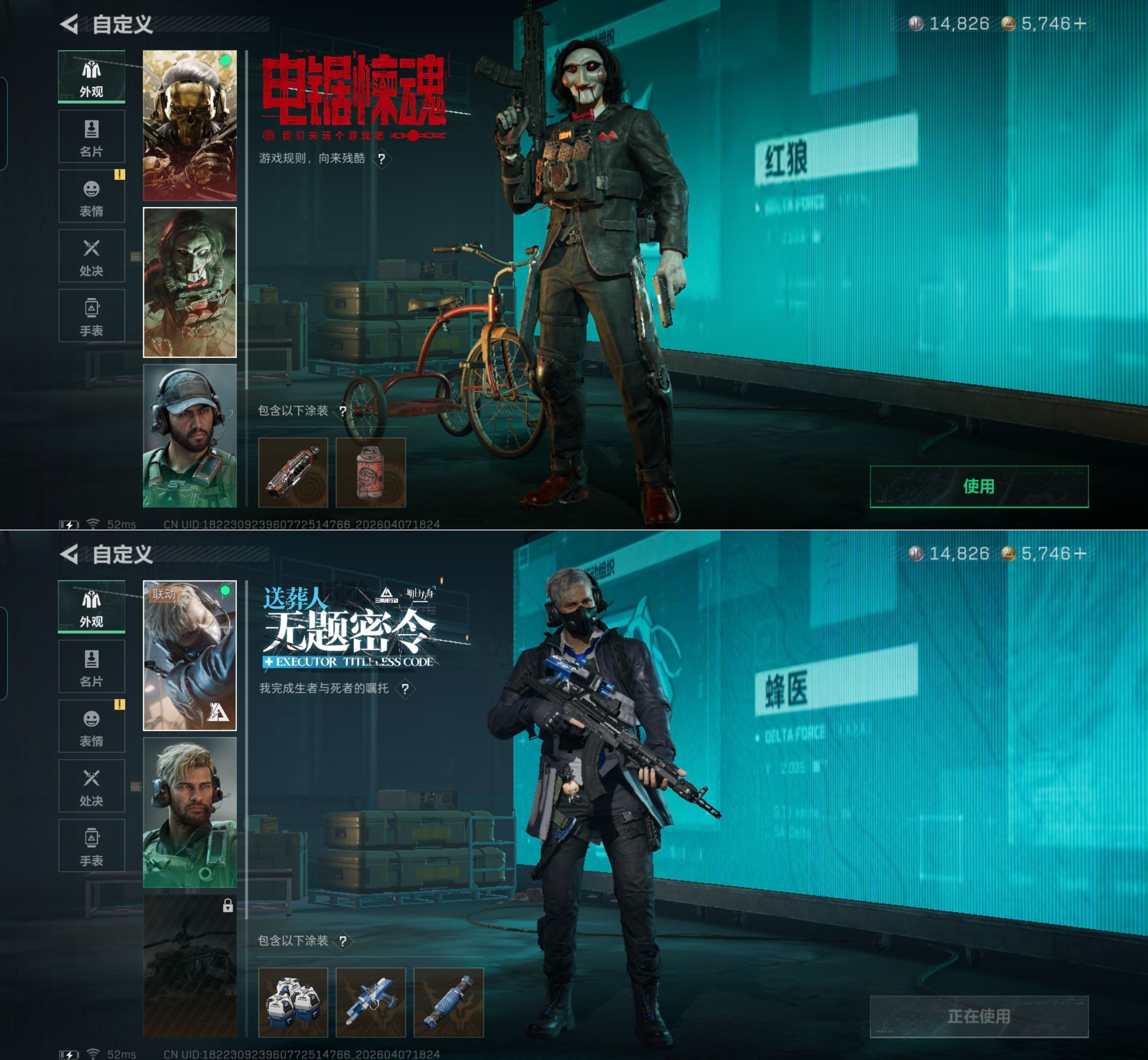 SJZQM493075三角洲行动账号详情图7 SJZQM493075三角洲行动账号详情图7