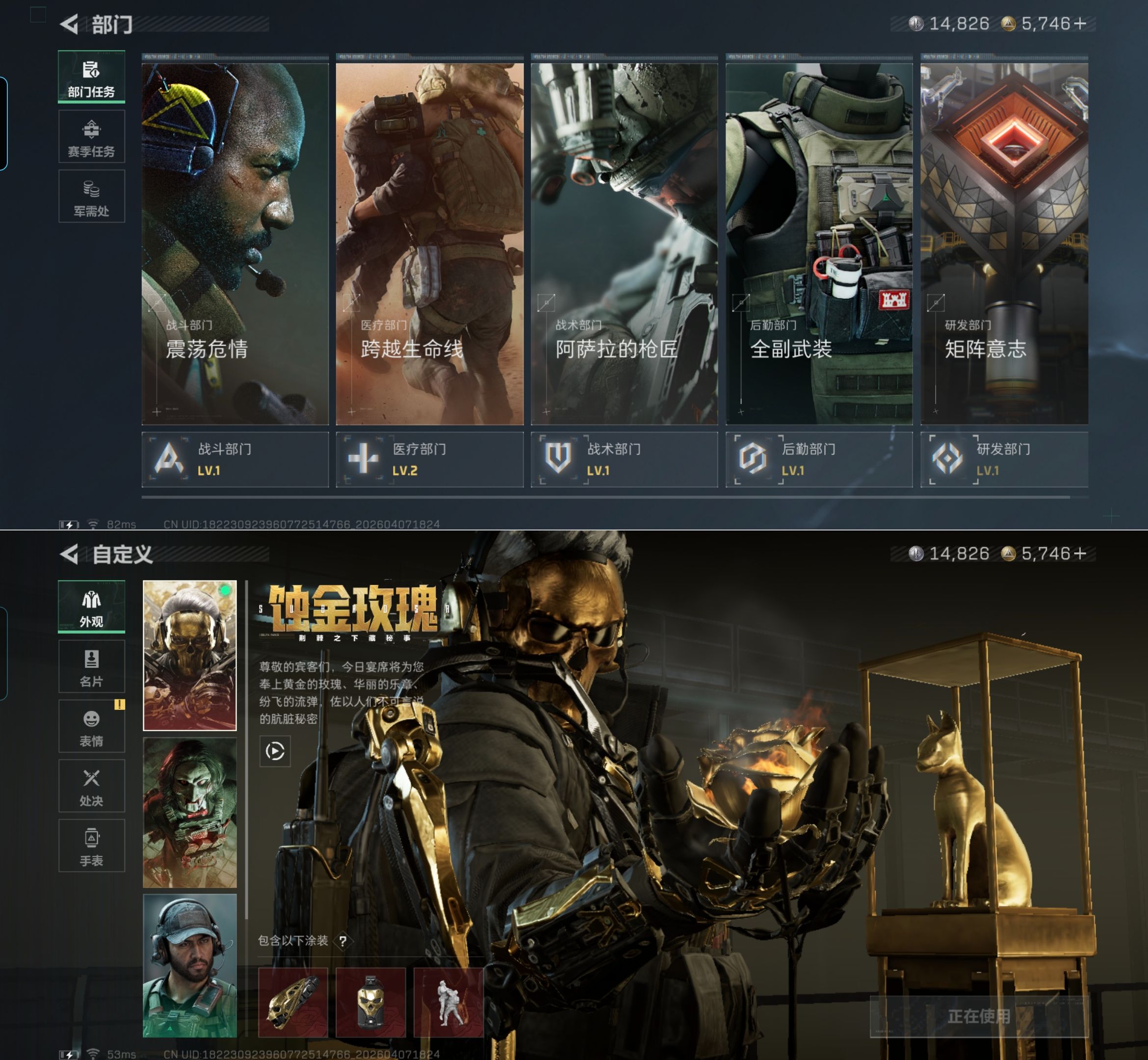 SJZQM493075三角洲行动账号详情图5 SJZQM493075三角洲行动账号详情图5