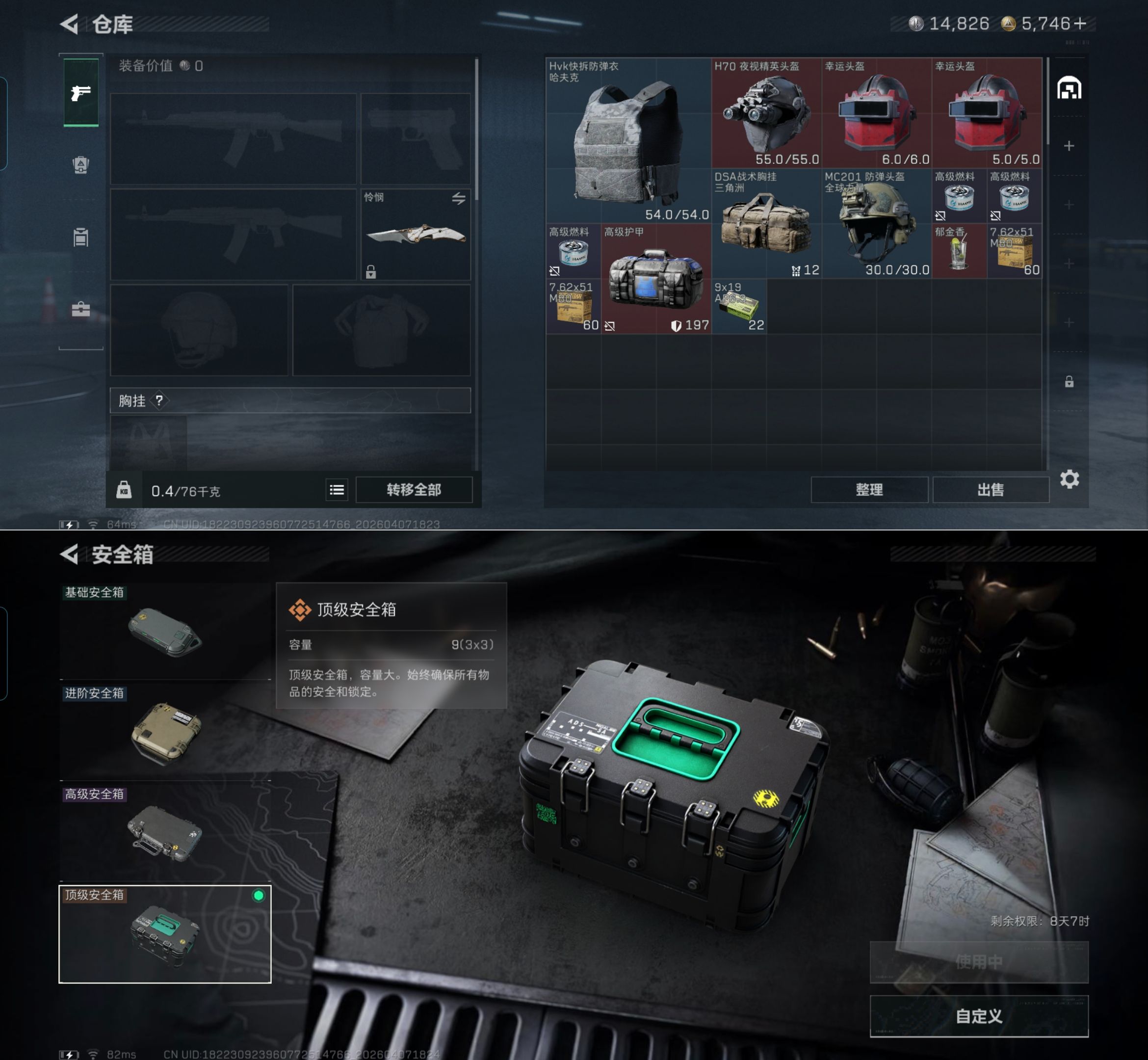 SJZQM493075三角洲行动账号详情图10 SJZQM493075三角洲行动账号详情图10