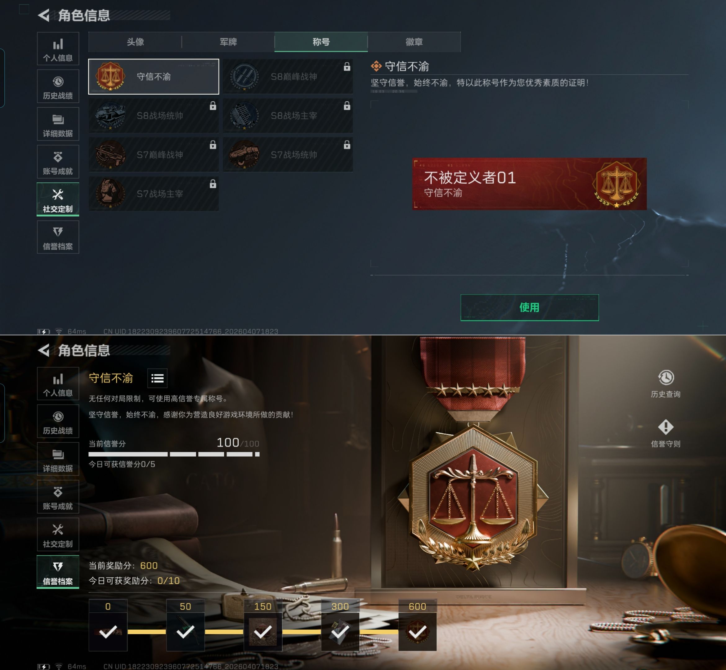 SJZQM493075三角洲行动账号详情图9 SJZQM493075三角洲行动账号详情图9