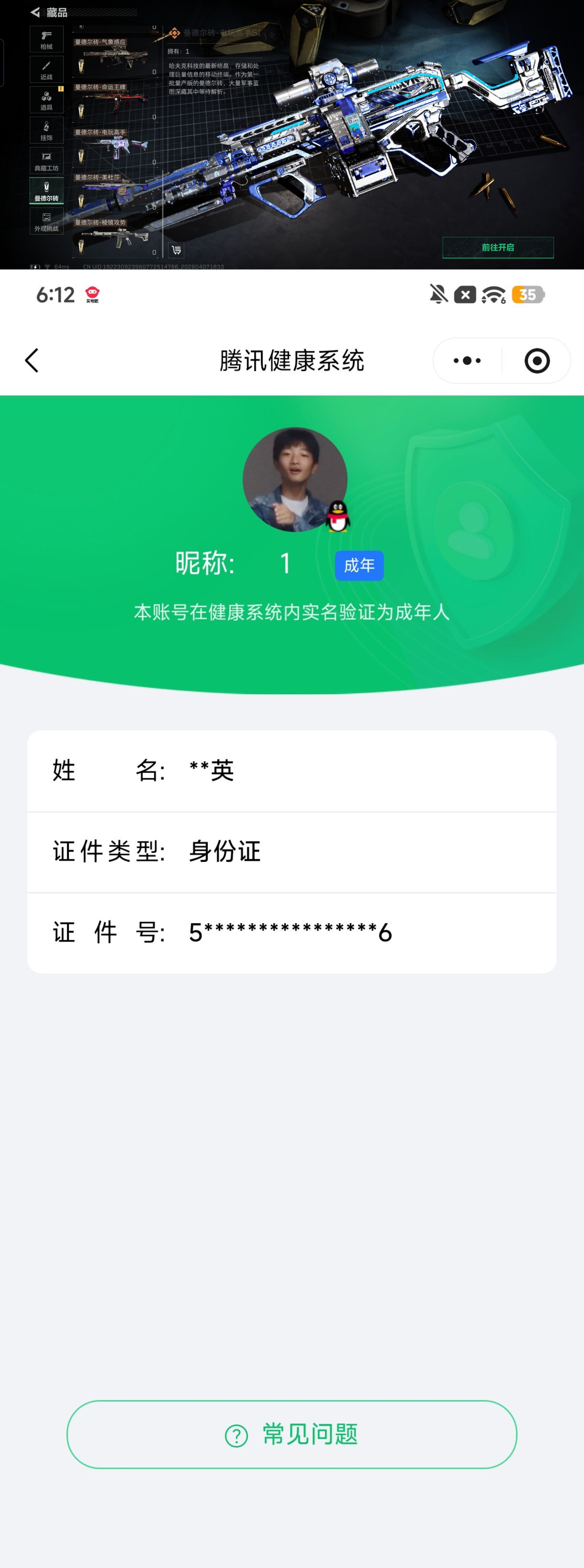 SJZQM493075三角洲行动账号详情图20 SJZQM493075三角洲行动账号详情图20