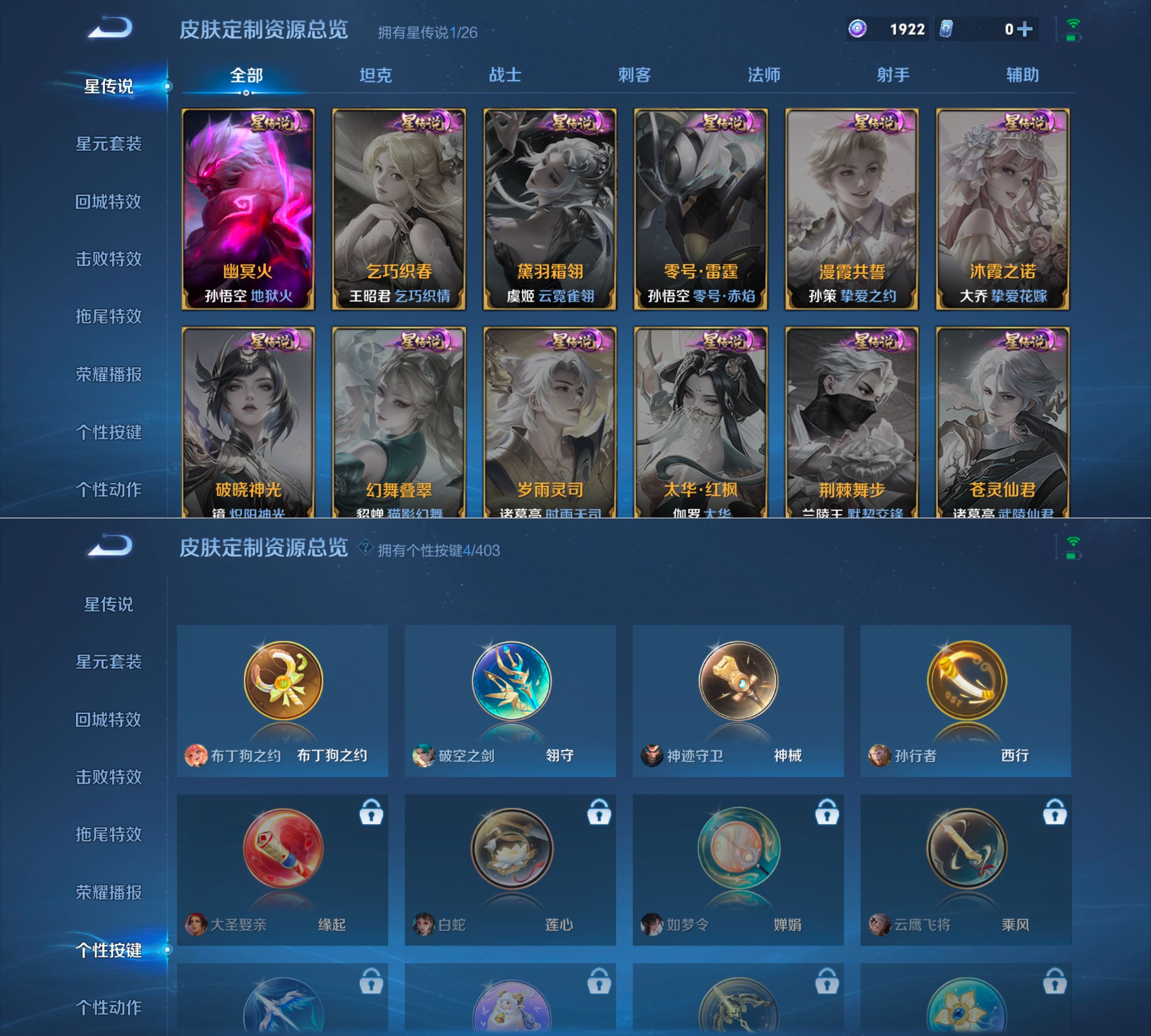 WZQM4291034王者荣耀账号详情图10