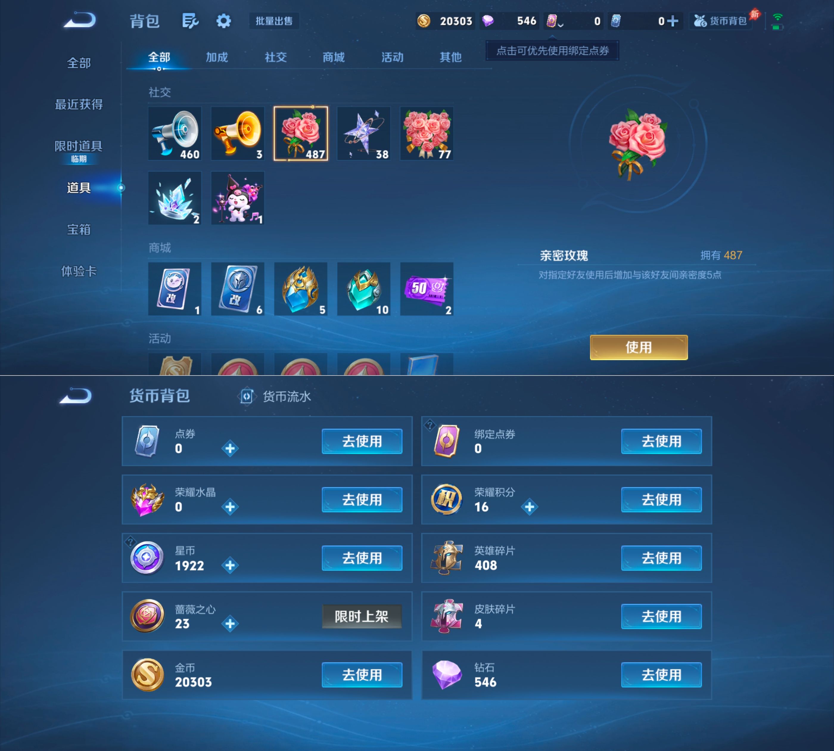 WZQM4291034王者荣耀账号详情图9