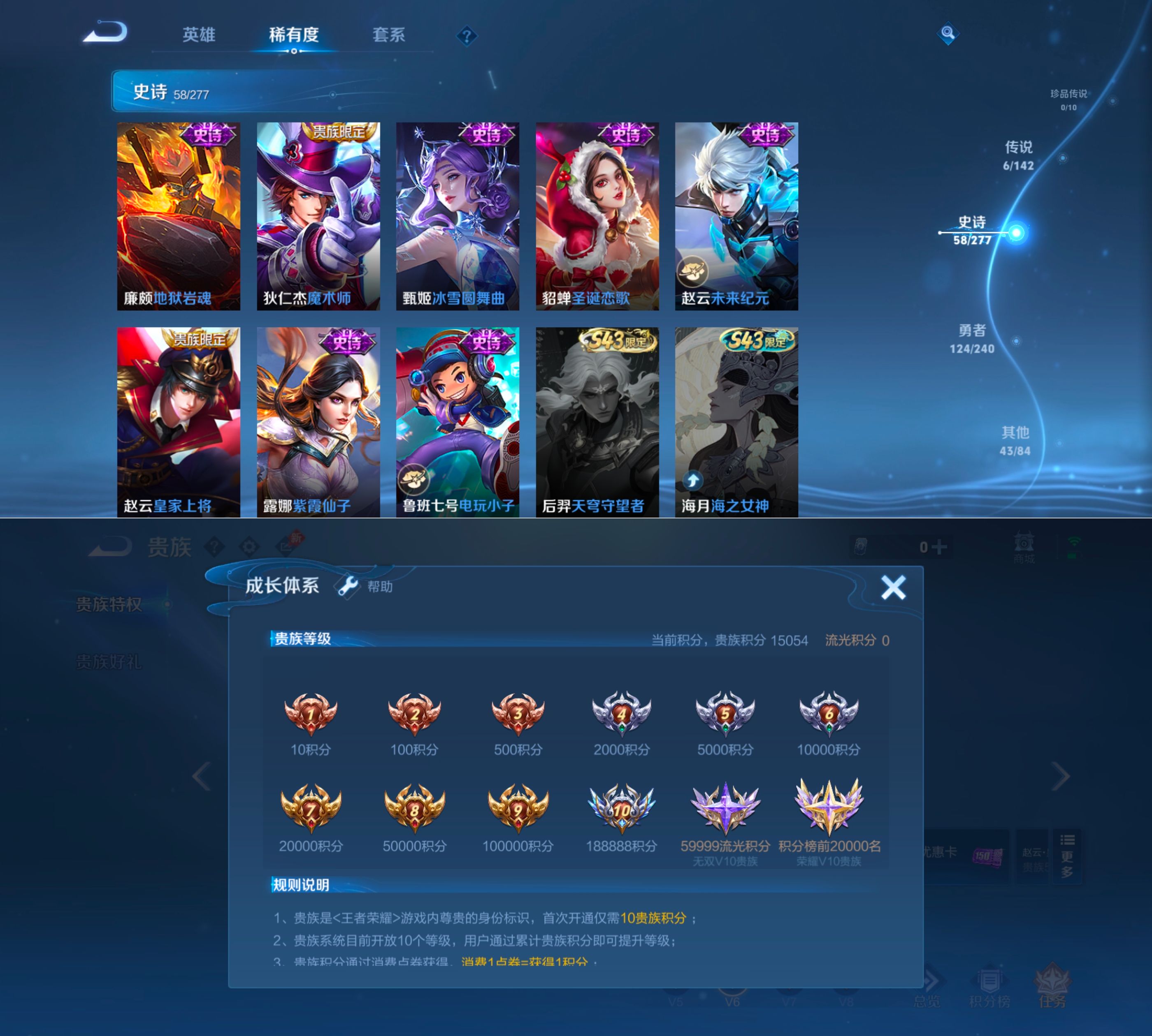 WZQM4291034王者荣耀账号详情图8