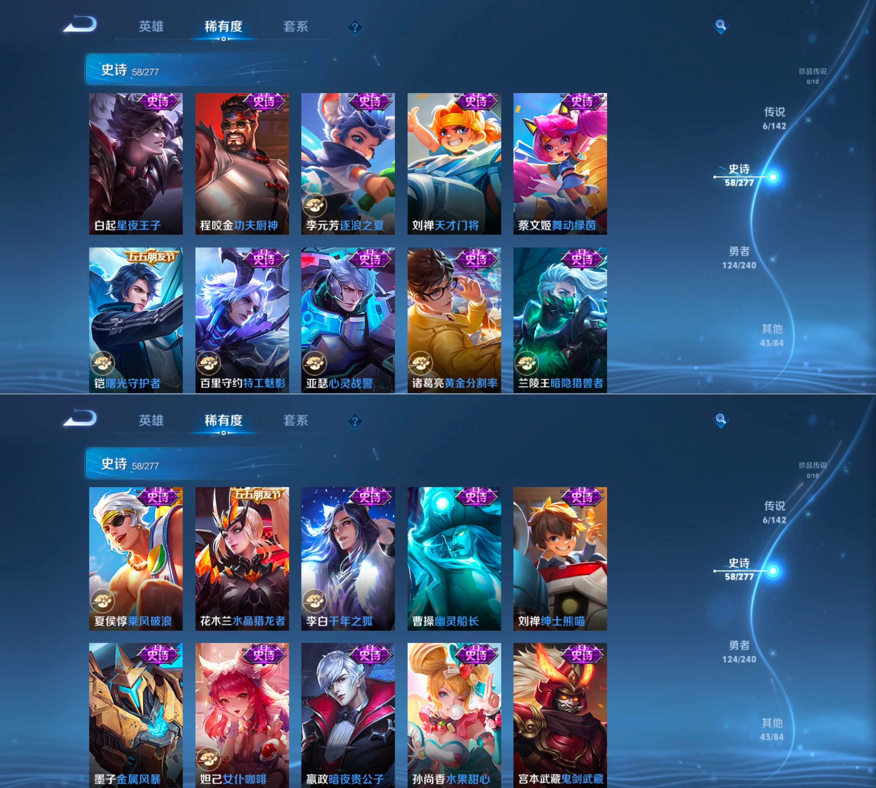 WZQM4291034王者荣耀账号详情图7