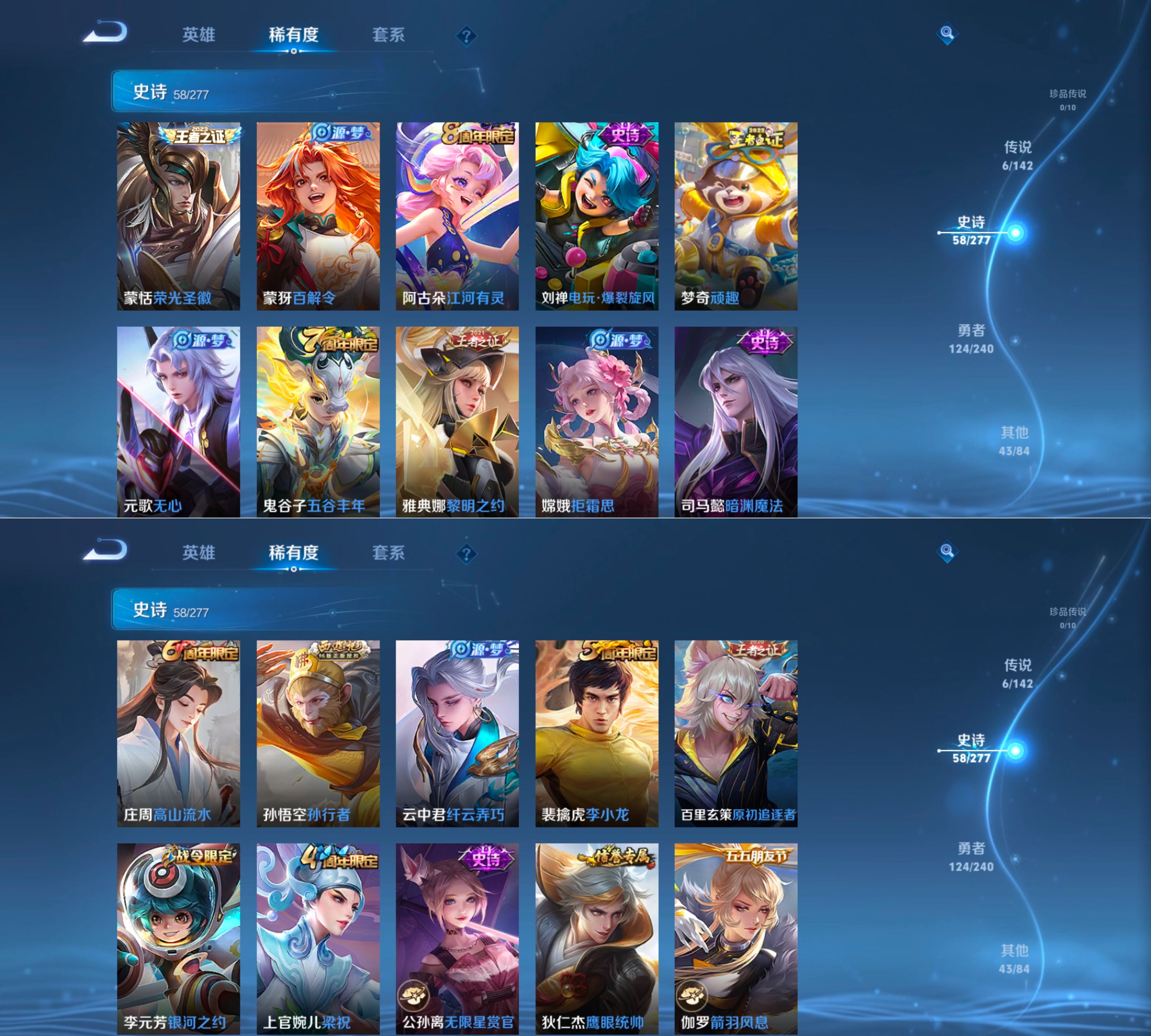 WZQM4291034王者荣耀账号详情图6