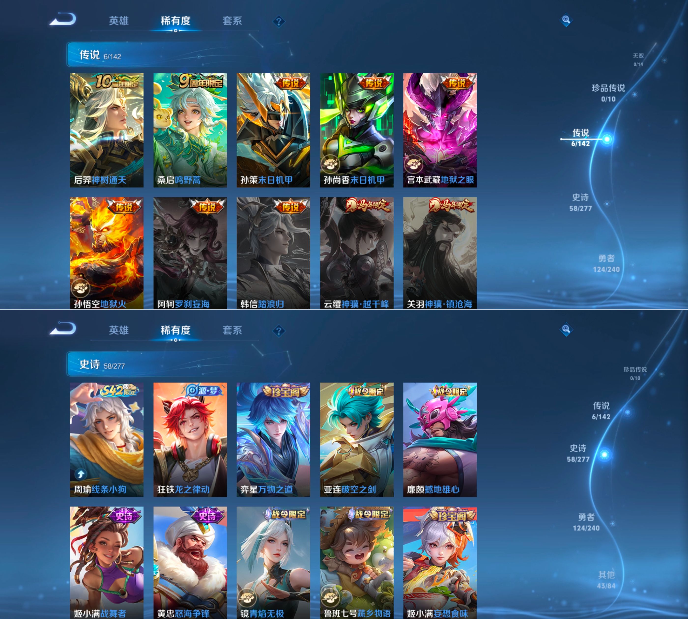 WZQM4291034王者荣耀账号详情图5