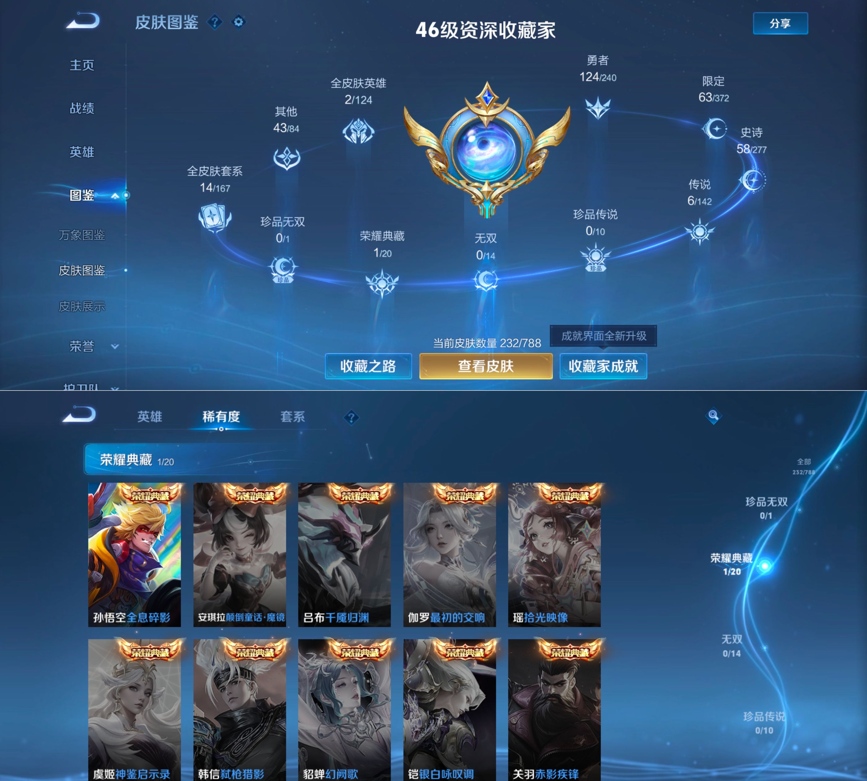 WZQM4291034王者荣耀账号详情图4