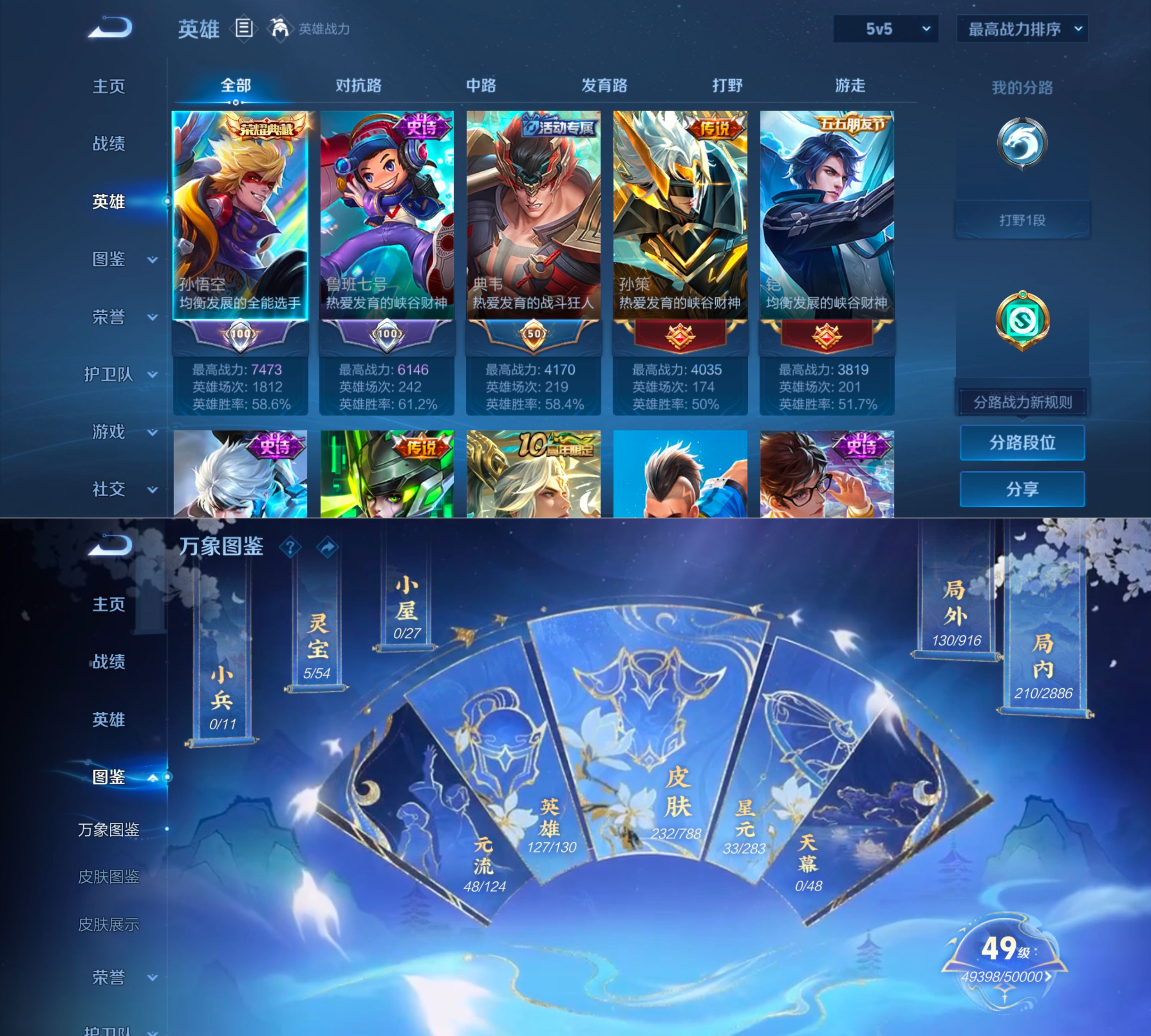 WZQM4291034王者荣耀账号详情图3