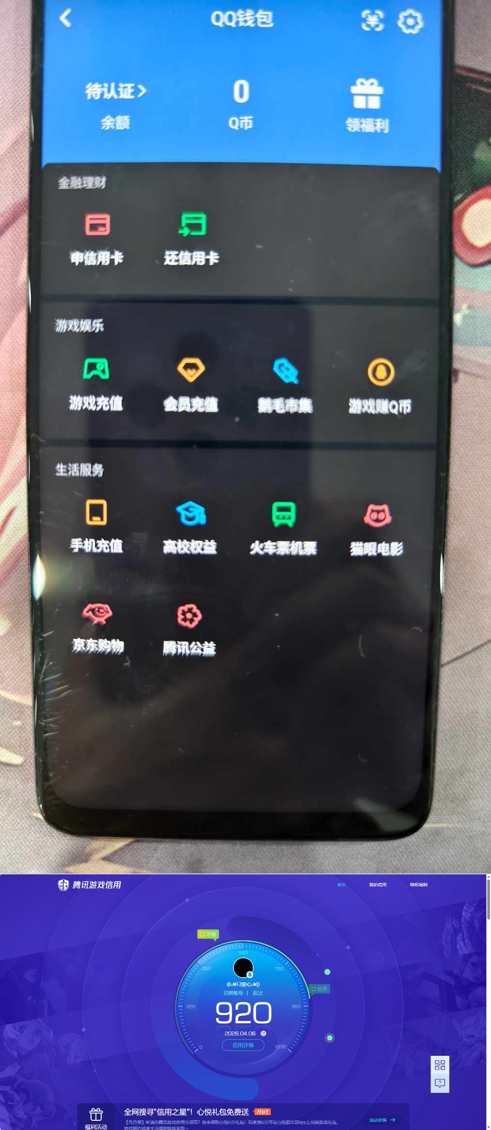 WZQM4291034王者荣耀账号详情图12