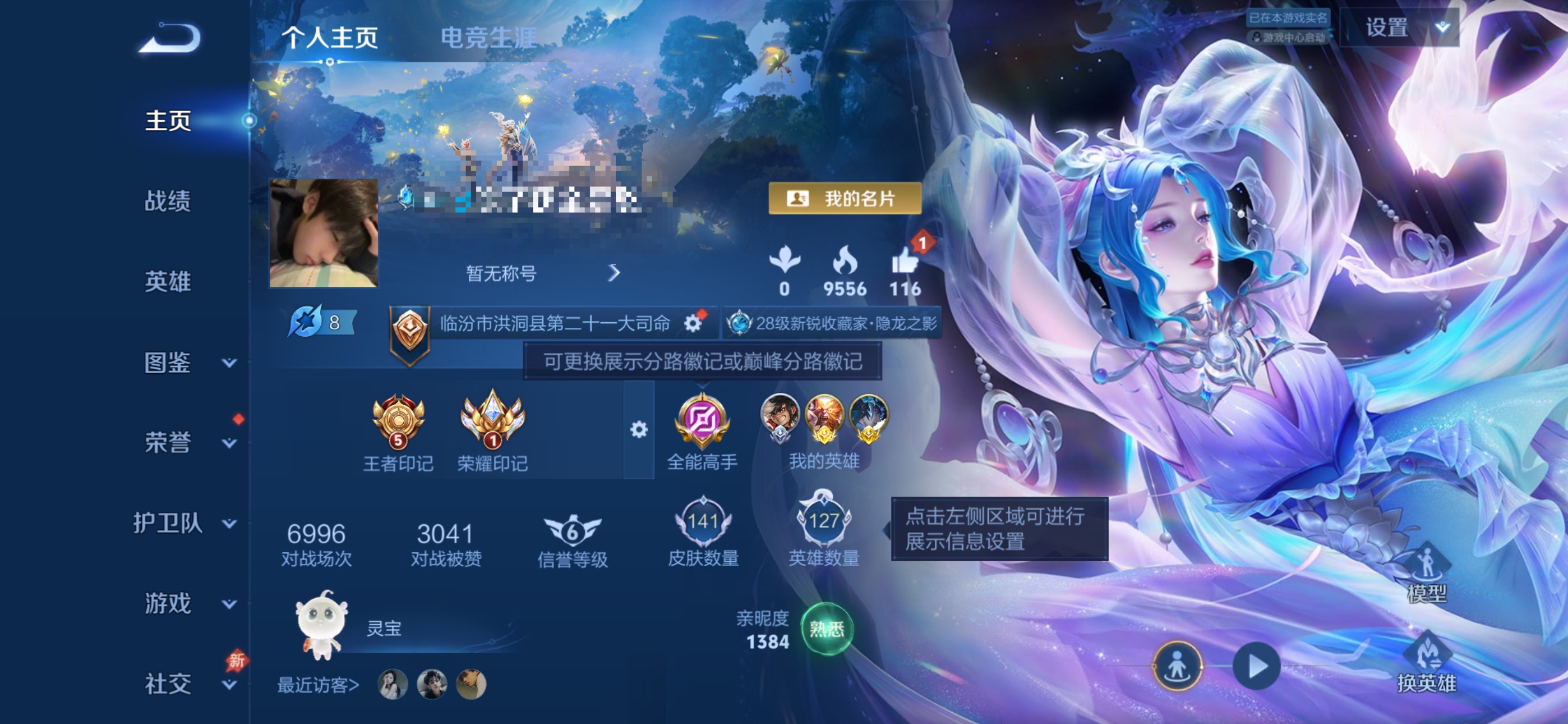 王者荣耀账号苹果QQMWZ106623可二次 【1典藏 万战猴子  V5 】苹果Q-141皮肤-127英雄 
【典藏皮肤