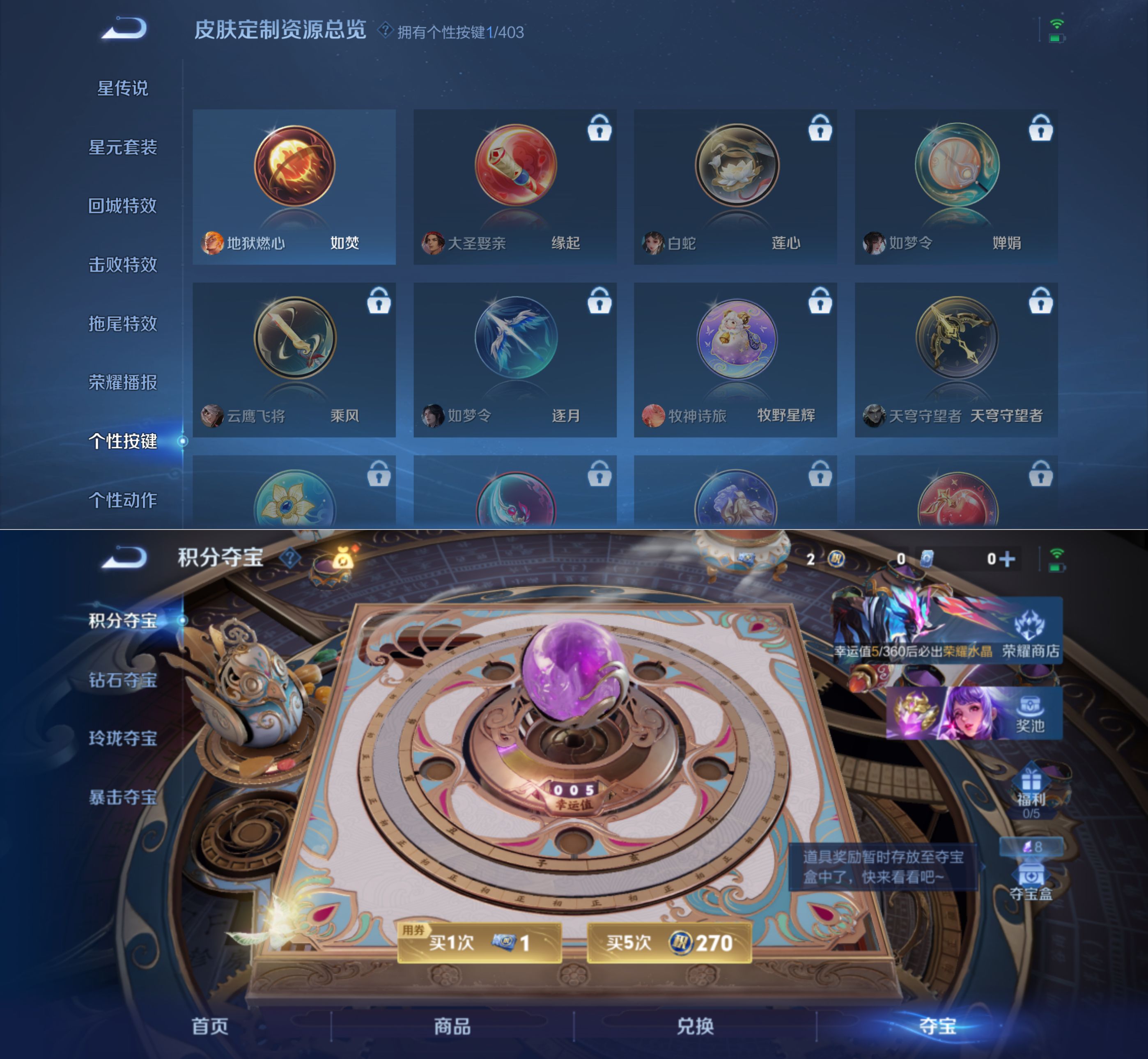 WZQM4291006王者荣耀账号详情图10 WZQM4291006王者荣耀账号详情图10