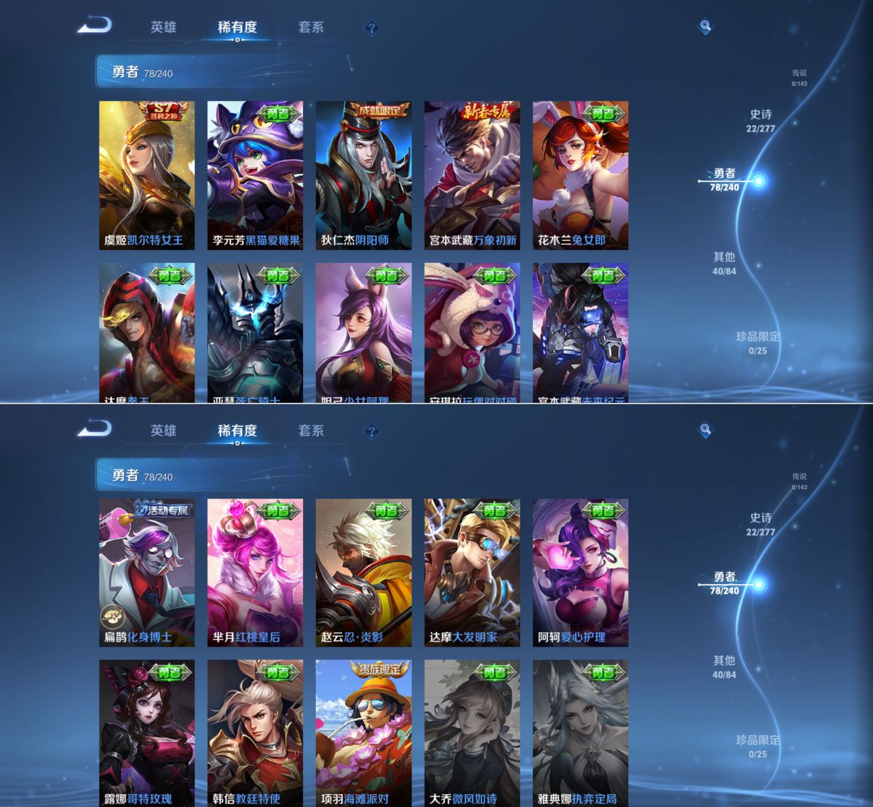 WZQM4291006王者荣耀账号详情图9 WZQM4291006王者荣耀账号详情图9