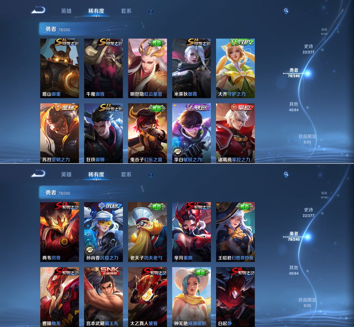 WZQM4291006王者荣耀账号详情图8 WZQM4291006王者荣耀账号详情图8