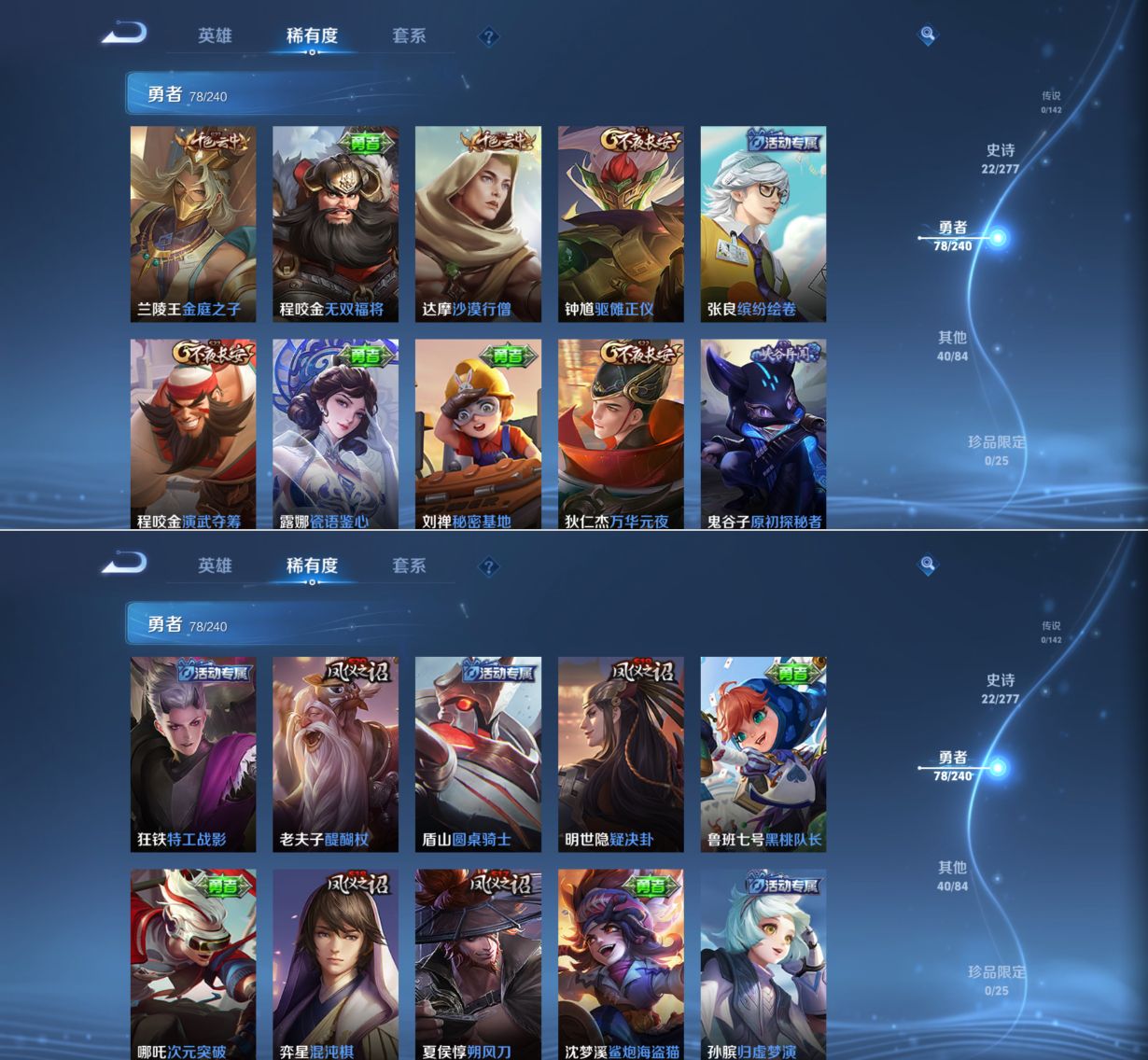 WZQM4291006王者荣耀账号详情图7 WZQM4291006王者荣耀账号详情图7