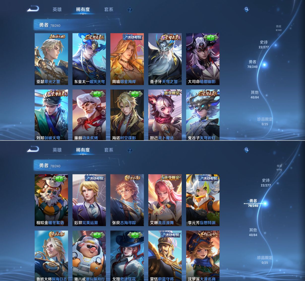 WZQM4291006王者荣耀账号详情图6 WZQM4291006王者荣耀账号详情图6