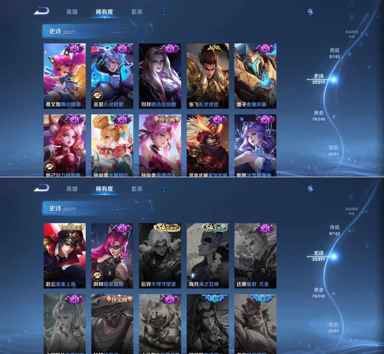 WZQM4291006王者荣耀账号详情图5 WZQM4291006王者荣耀账号详情图5