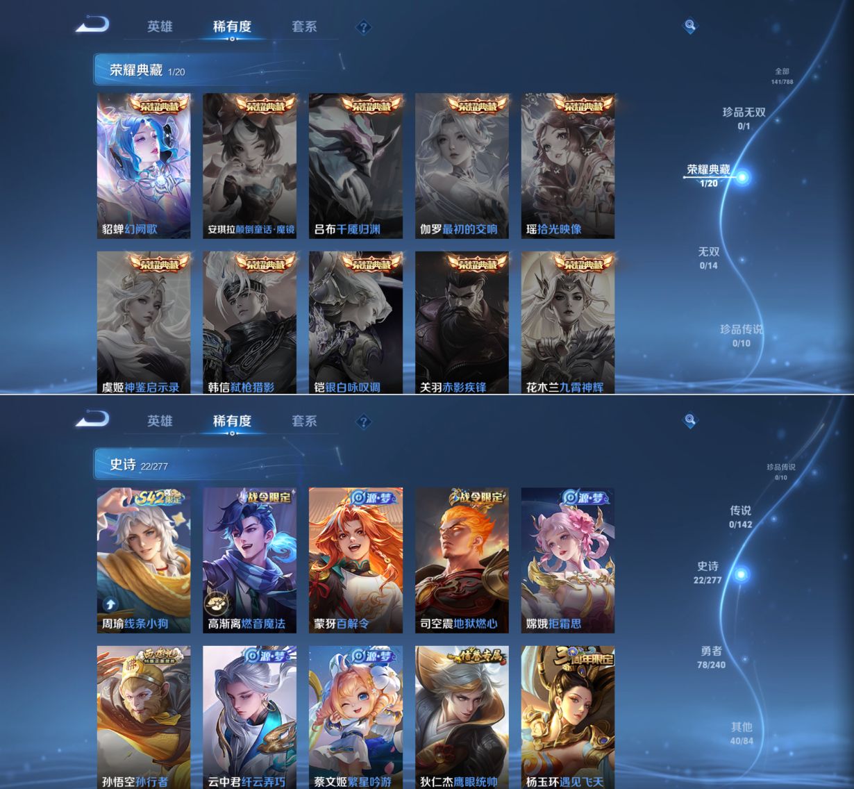 WZQM4291006王者荣耀账号详情图4 WZQM4291006王者荣耀账号详情图4