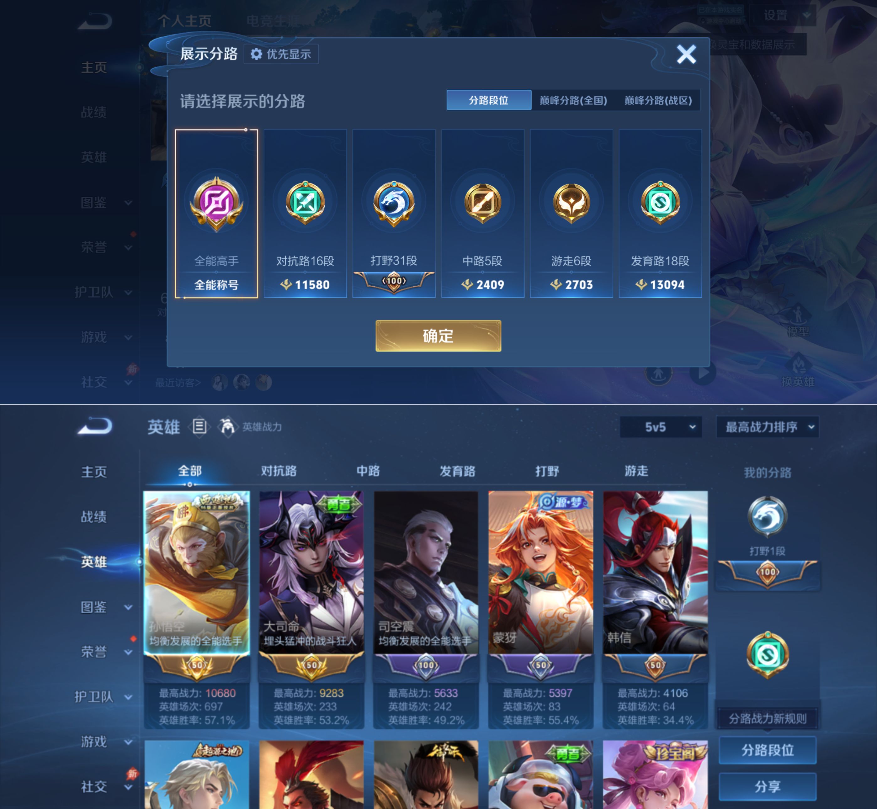 WZQM4291006王者荣耀账号详情图3 WZQM4291006王者荣耀账号详情图3