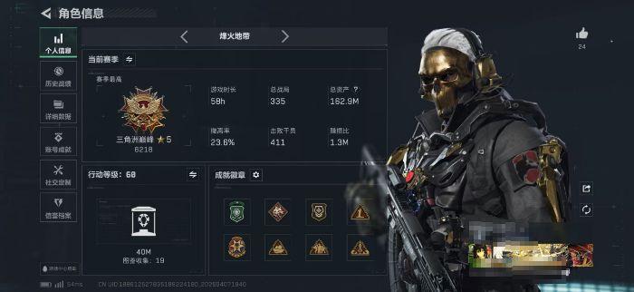 三角洲行动账号QQMSJ4250有二次【极品组合 13干员 4刀皮 2典藏武器 怜悯 黑海 处刑者 暗星 飞虎 凌霄戍