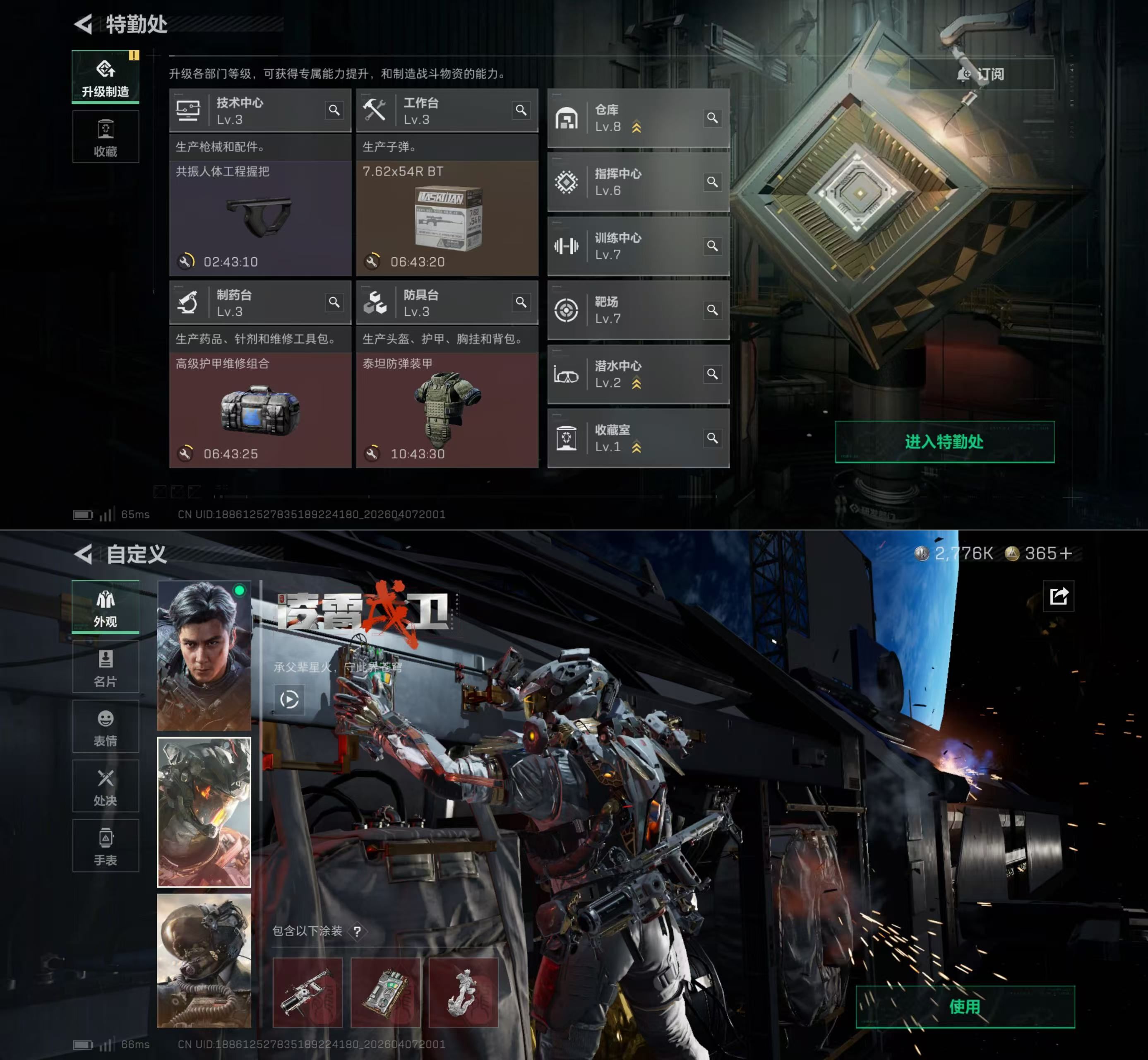 SJZQM492696三角洲行动账号详情图3