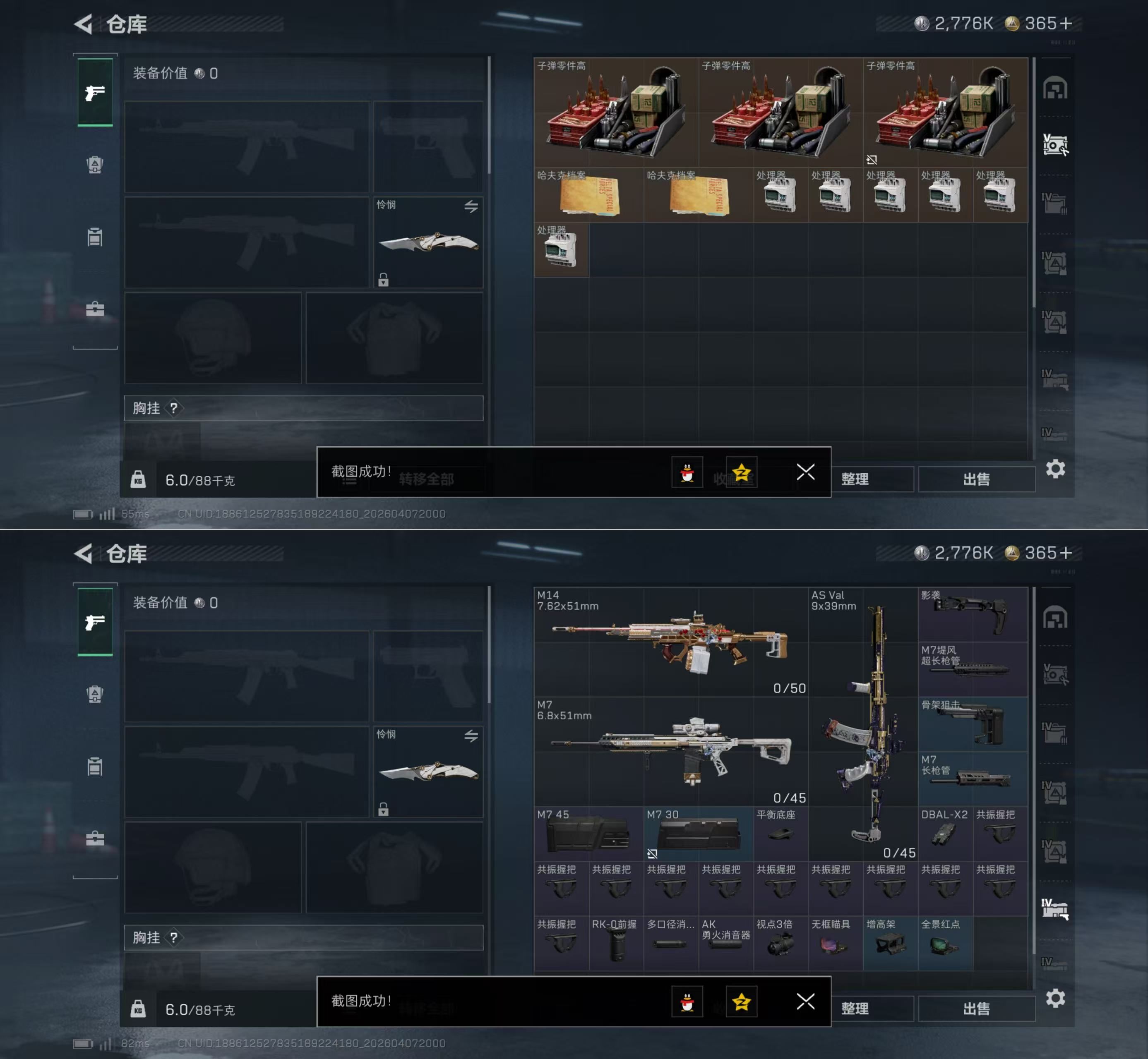 SJZQM492696三角洲行动账号详情图17