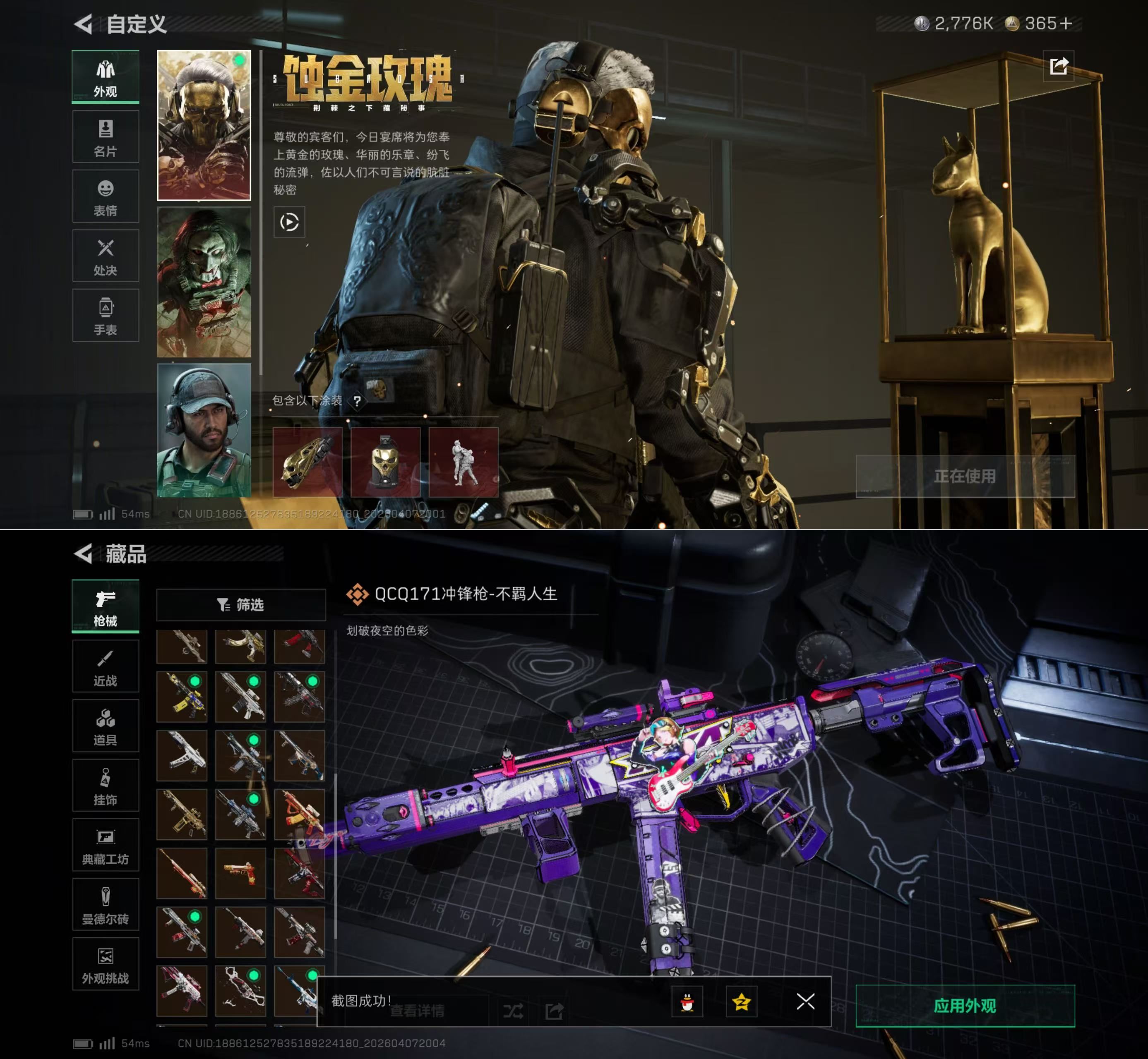 SJZQM492696三角洲行动账号详情图4