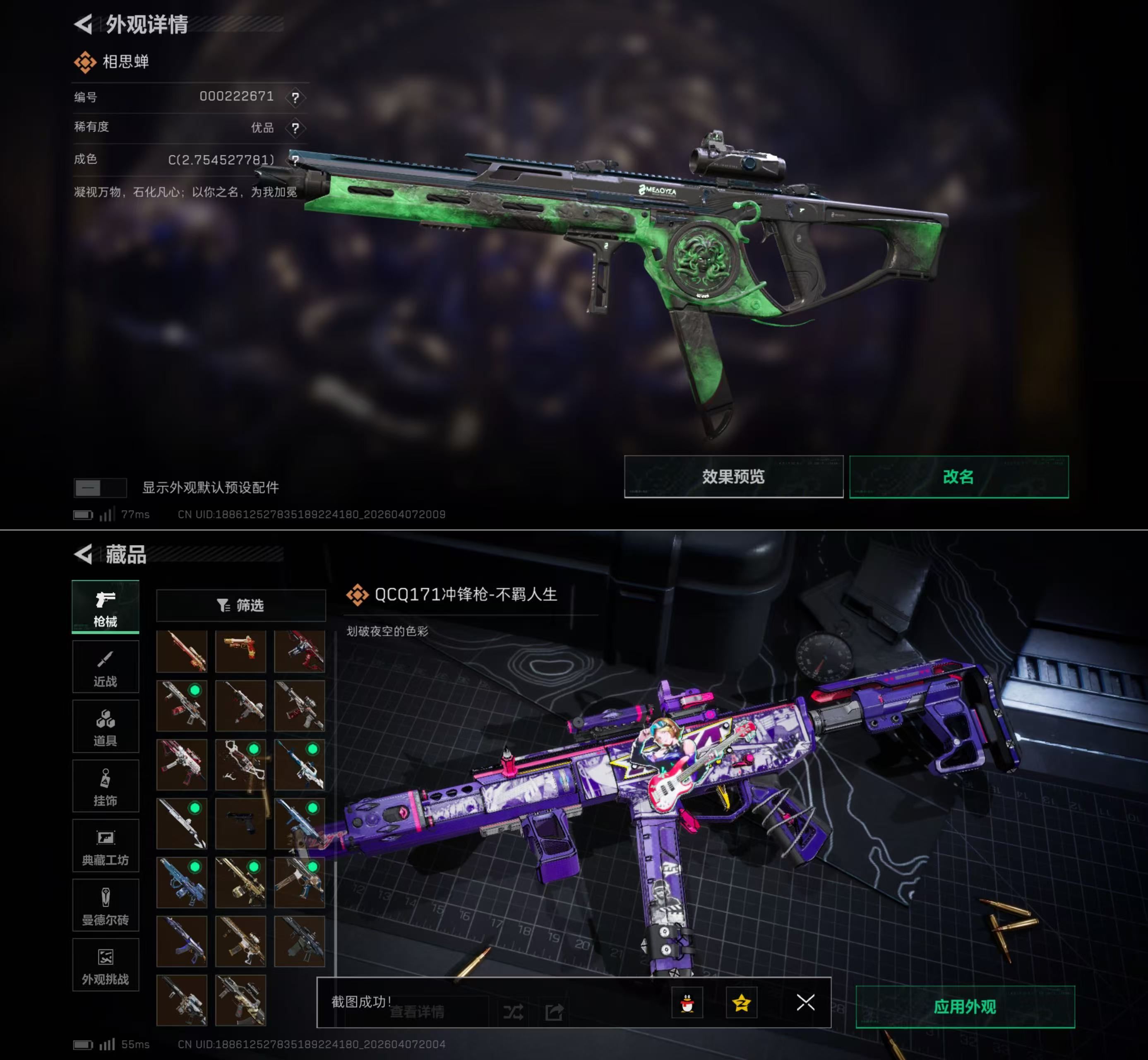 SJZQM492696三角洲行动账号详情图11