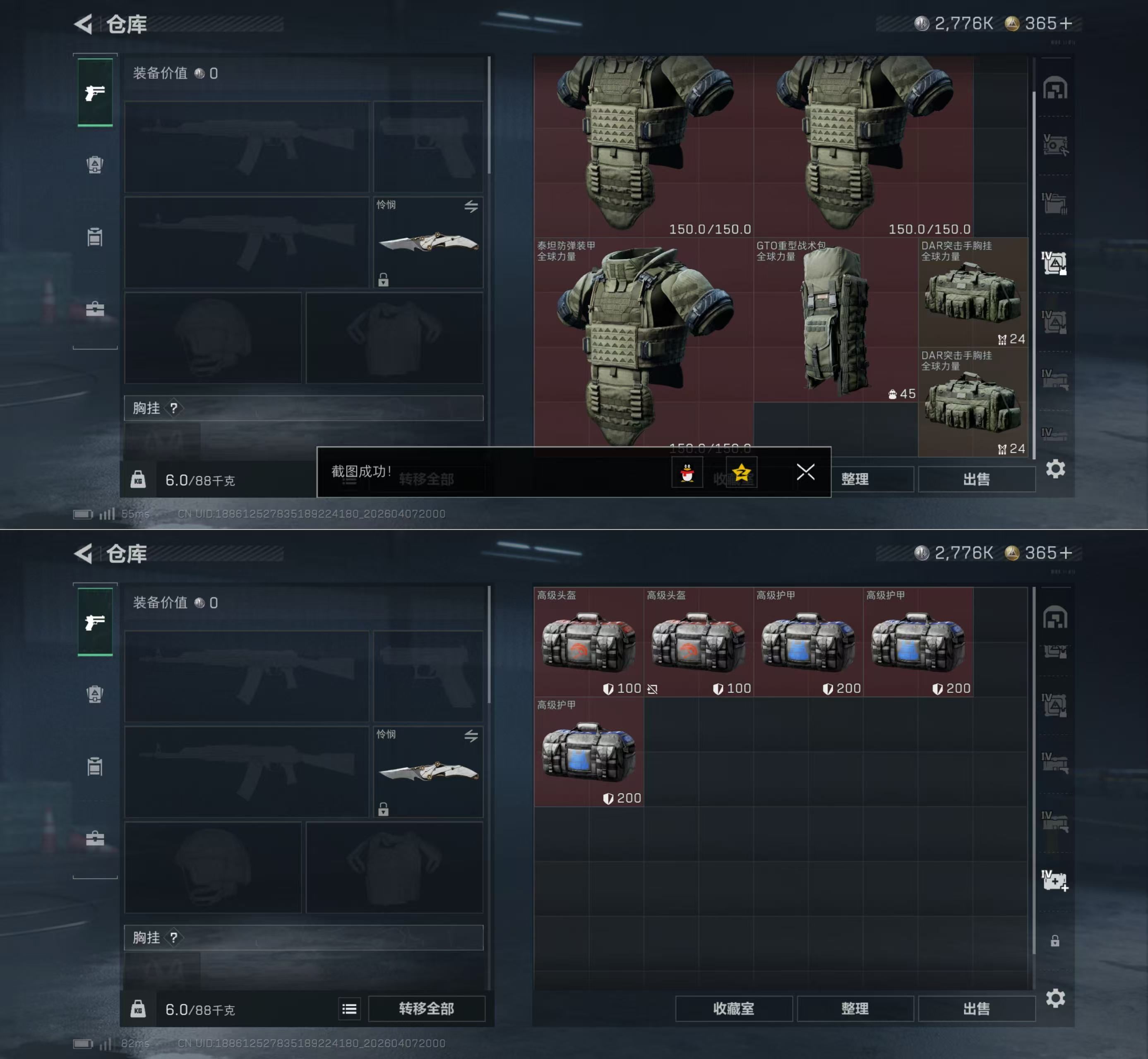 SJZQM492696三角洲行动账号详情图16