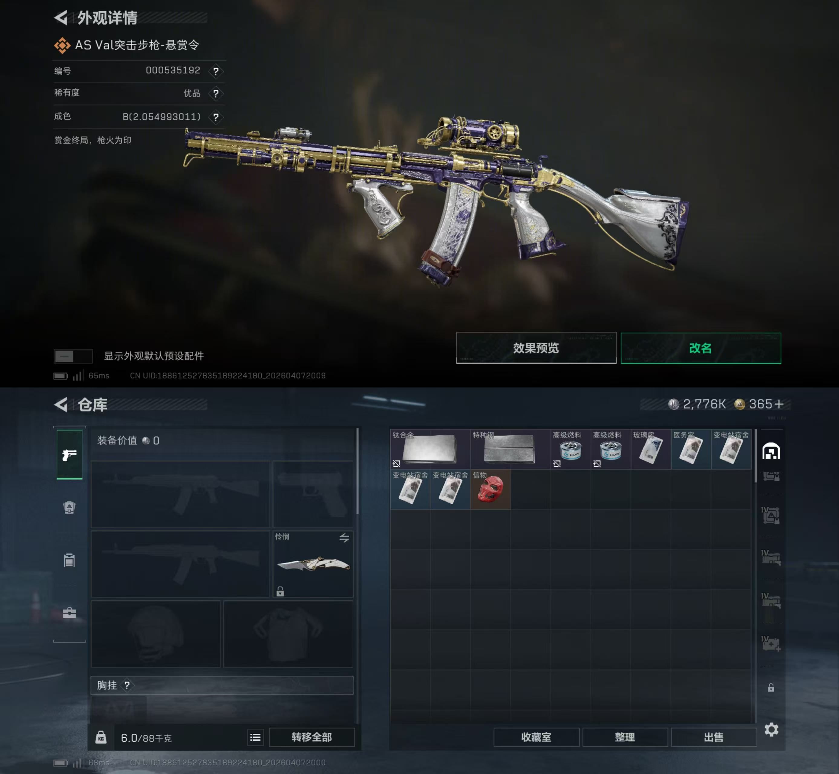 SJZQM492696三角洲行动账号详情图15