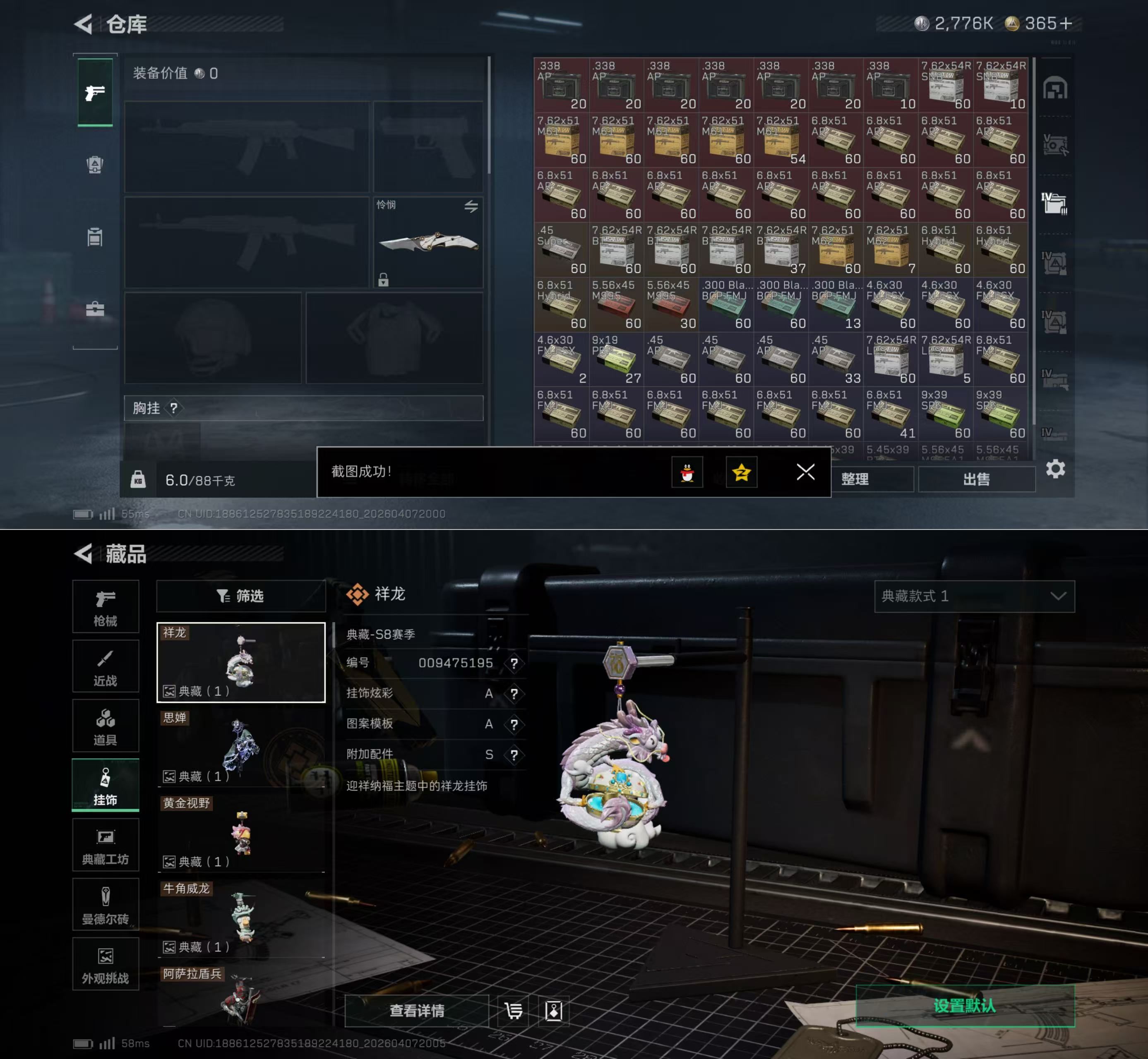 SJZQM492696三角洲行动账号详情图14