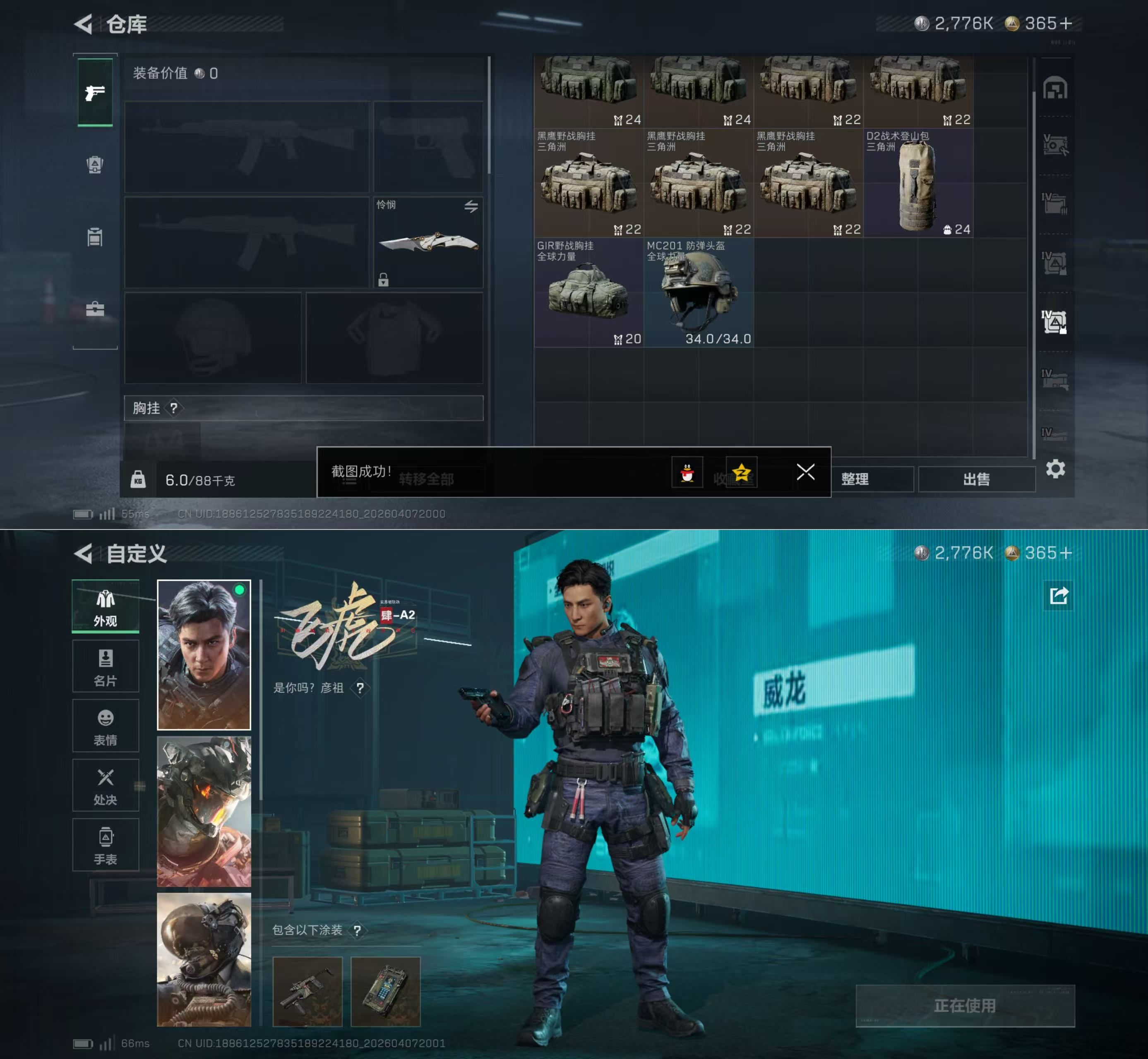 SJZQM492696三角洲行动账号详情图6