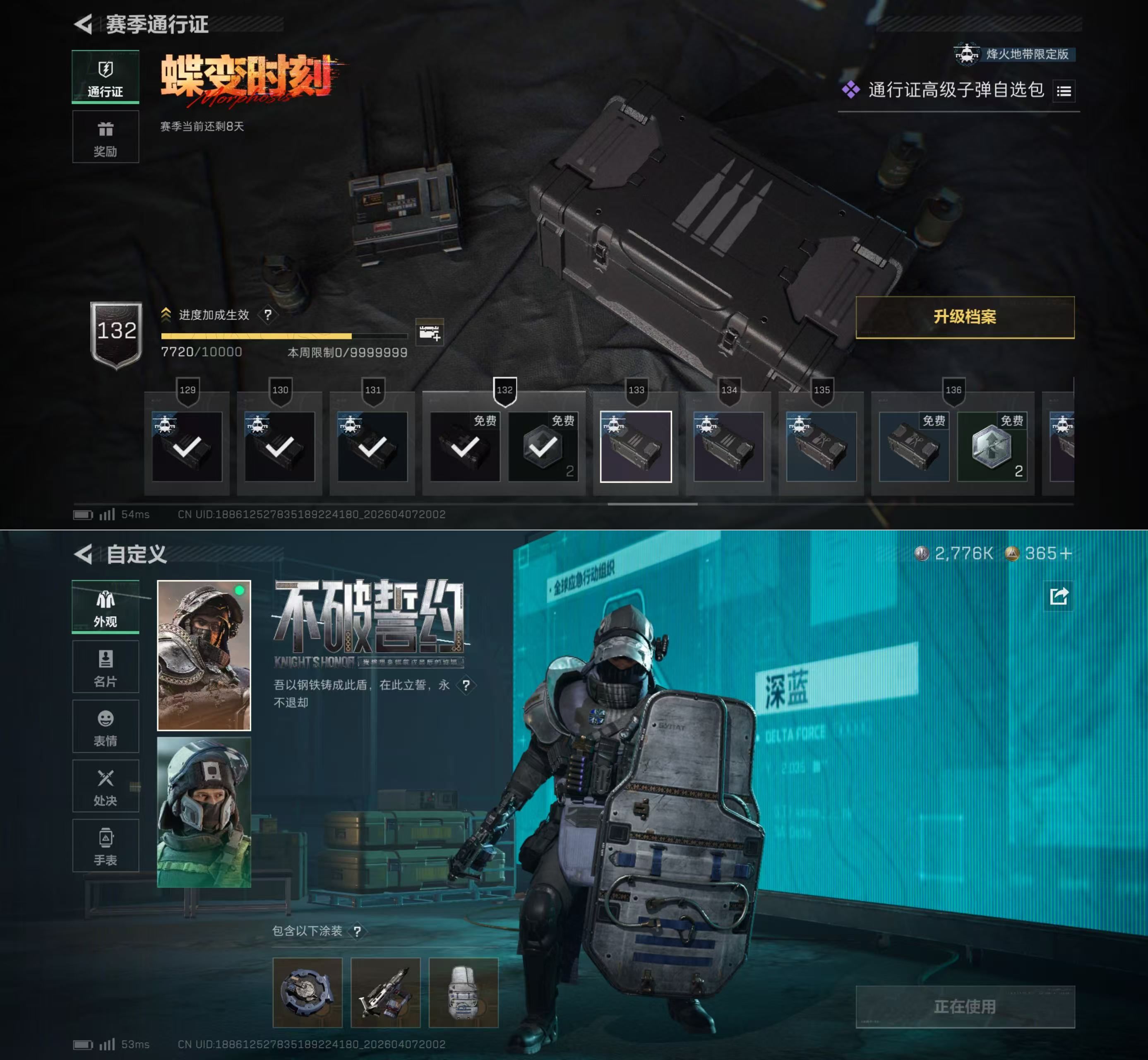 SJZQM492696三角洲行动账号详情图7