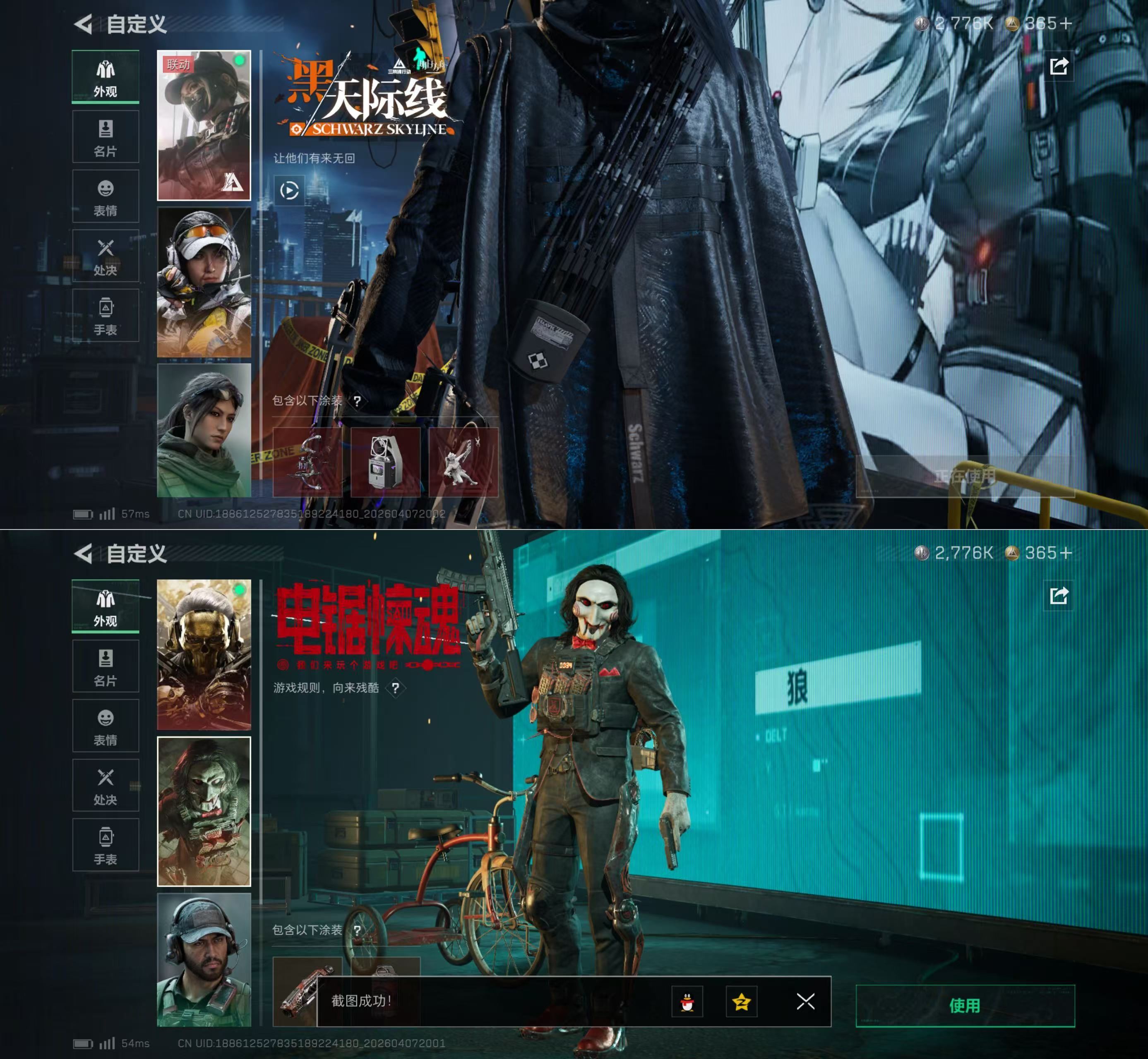 SJZQM492696三角洲行动账号详情图5