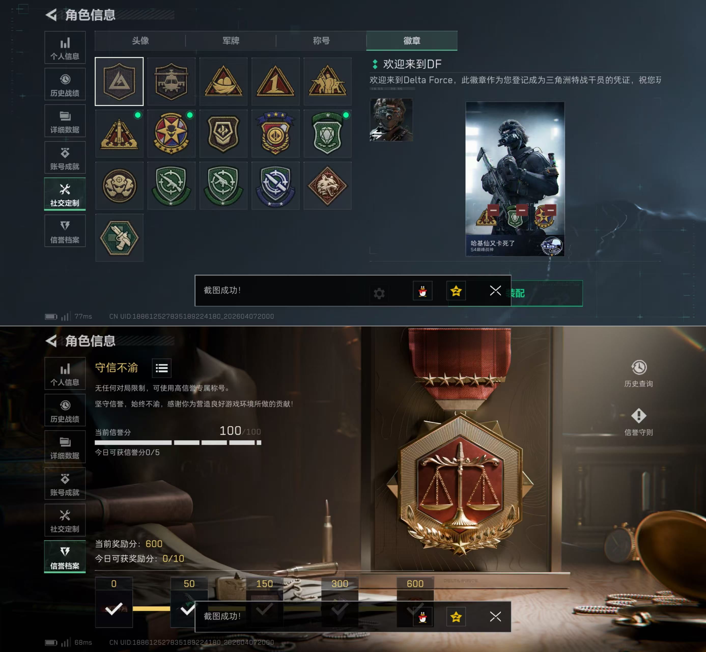 SJZQM492696三角洲行动账号详情图13