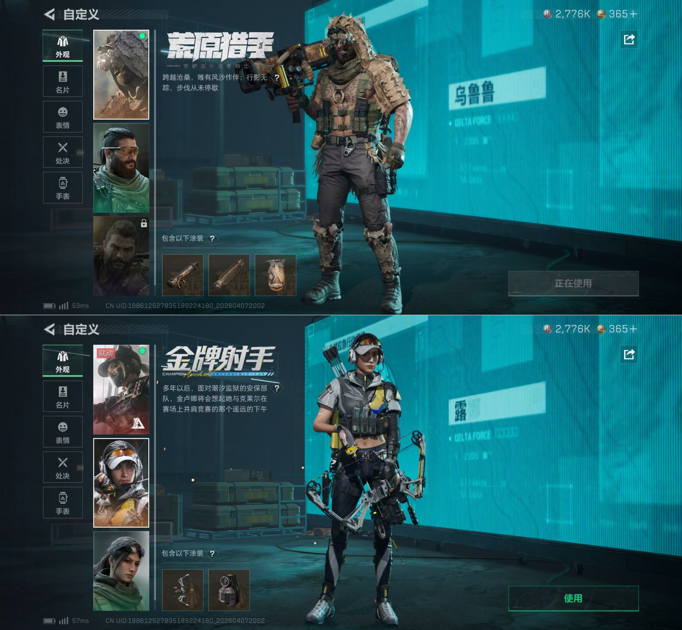 SJZQM492696三角洲行动账号详情图12