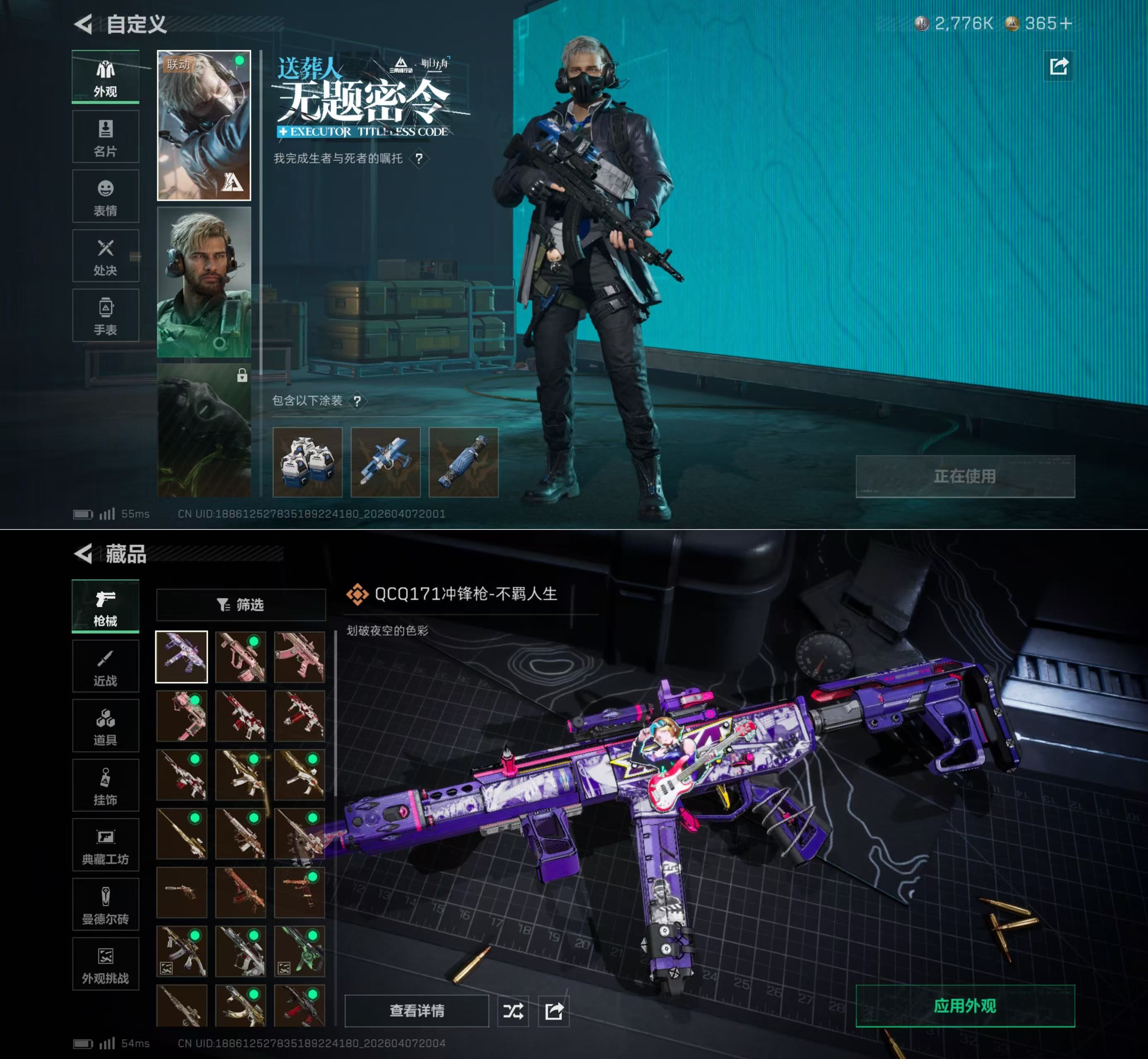 SJZQM492696三角洲行动账号详情图10