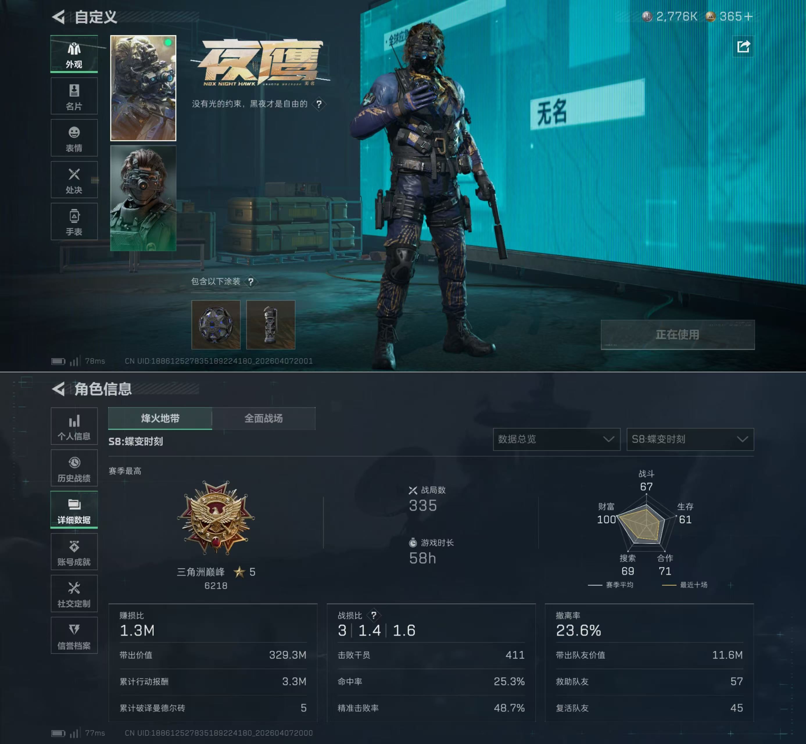 SJZQM492696三角洲行动账号详情图9