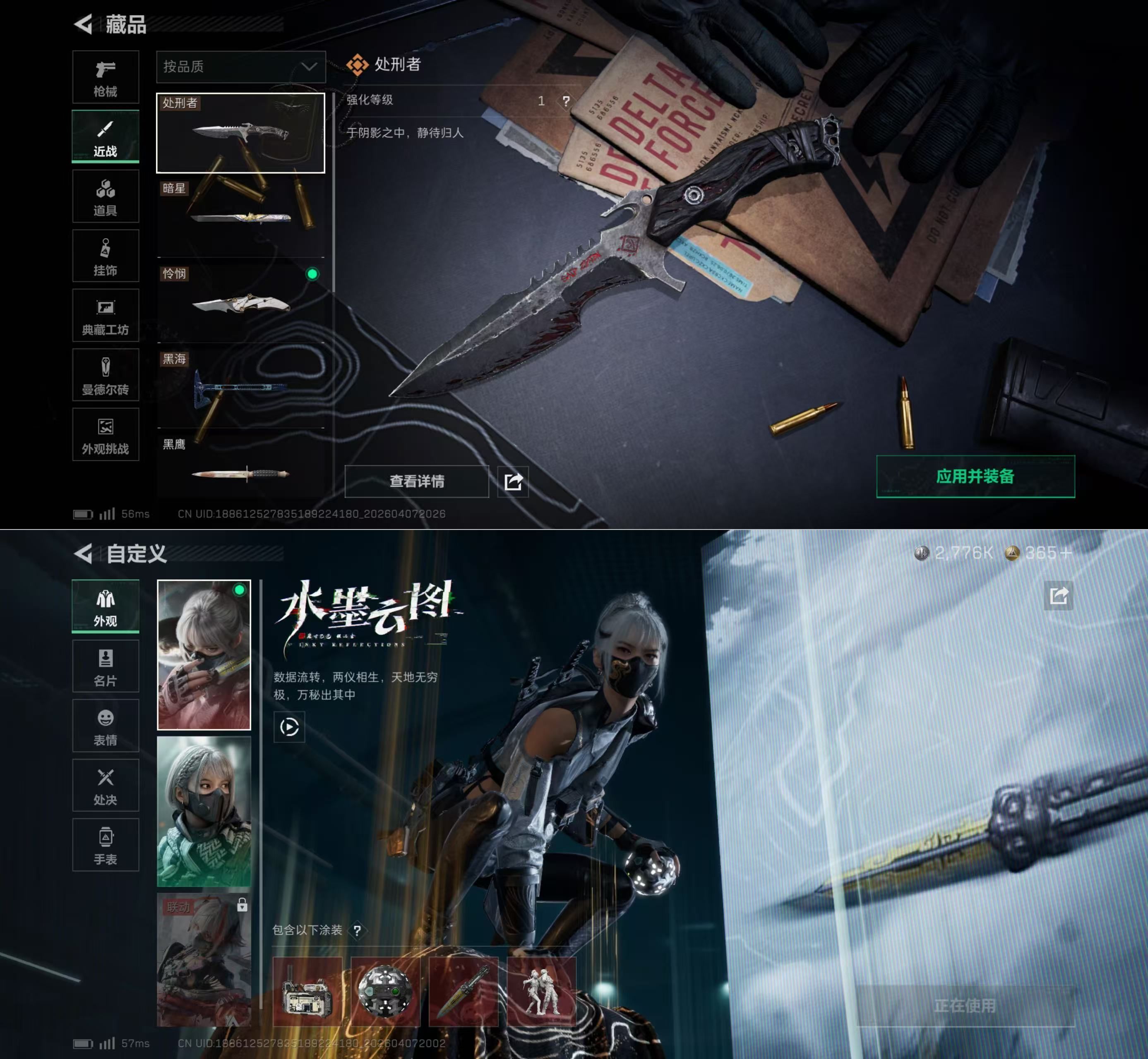 SJZQM492696三角洲行动账号详情图8