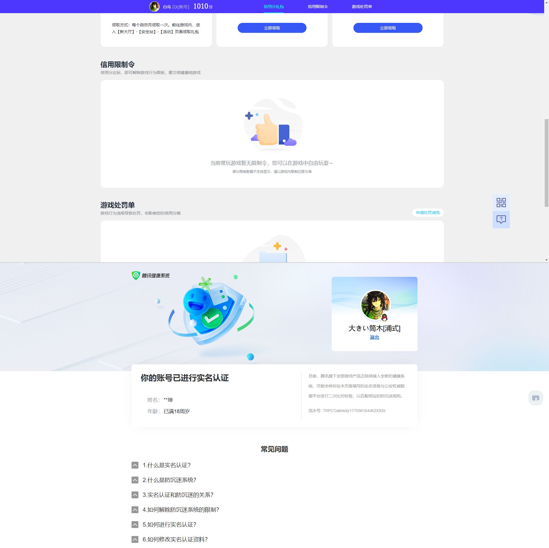 SJZQM492696三角洲行动账号详情图19