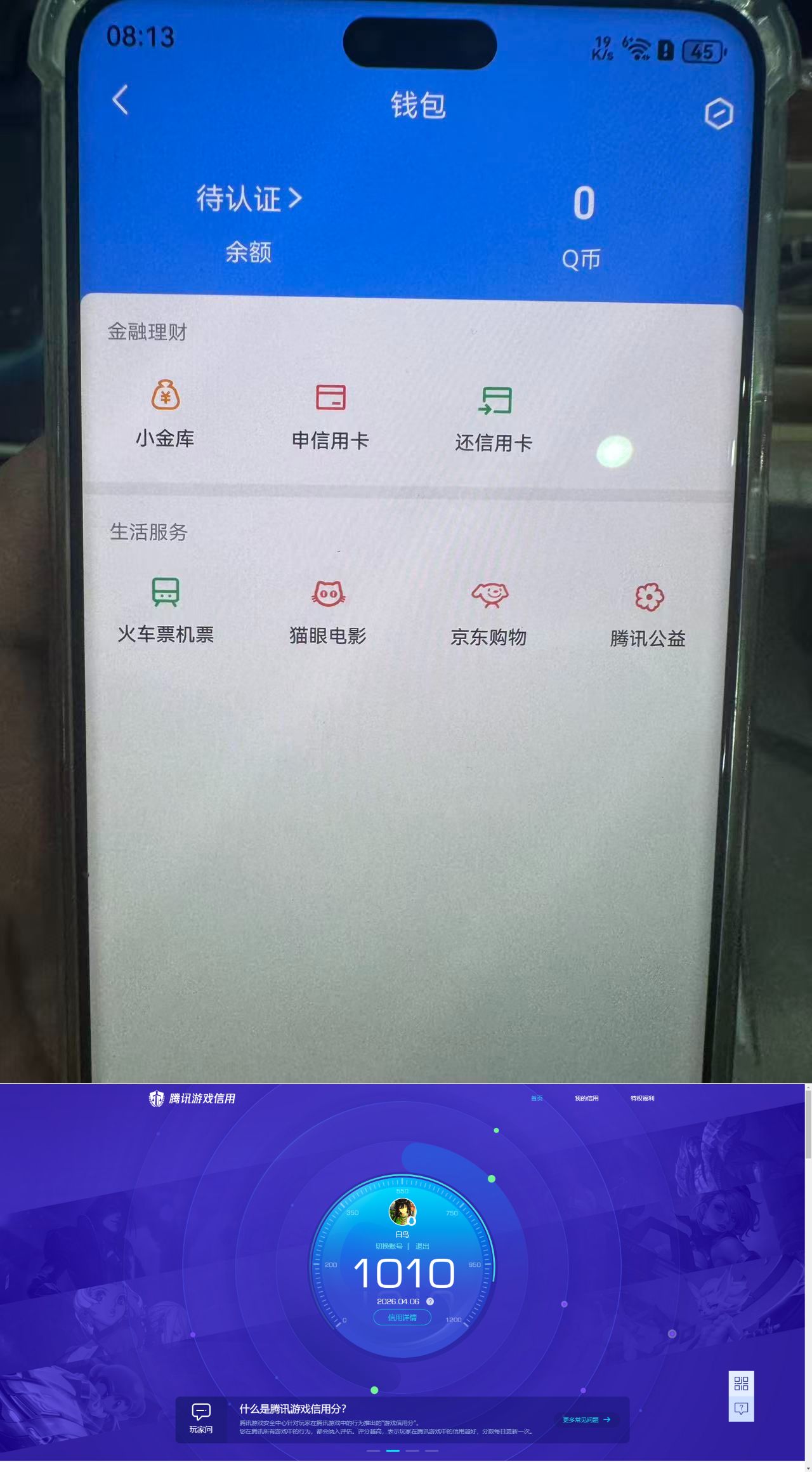 SJZQM492696三角洲行动账号详情图18