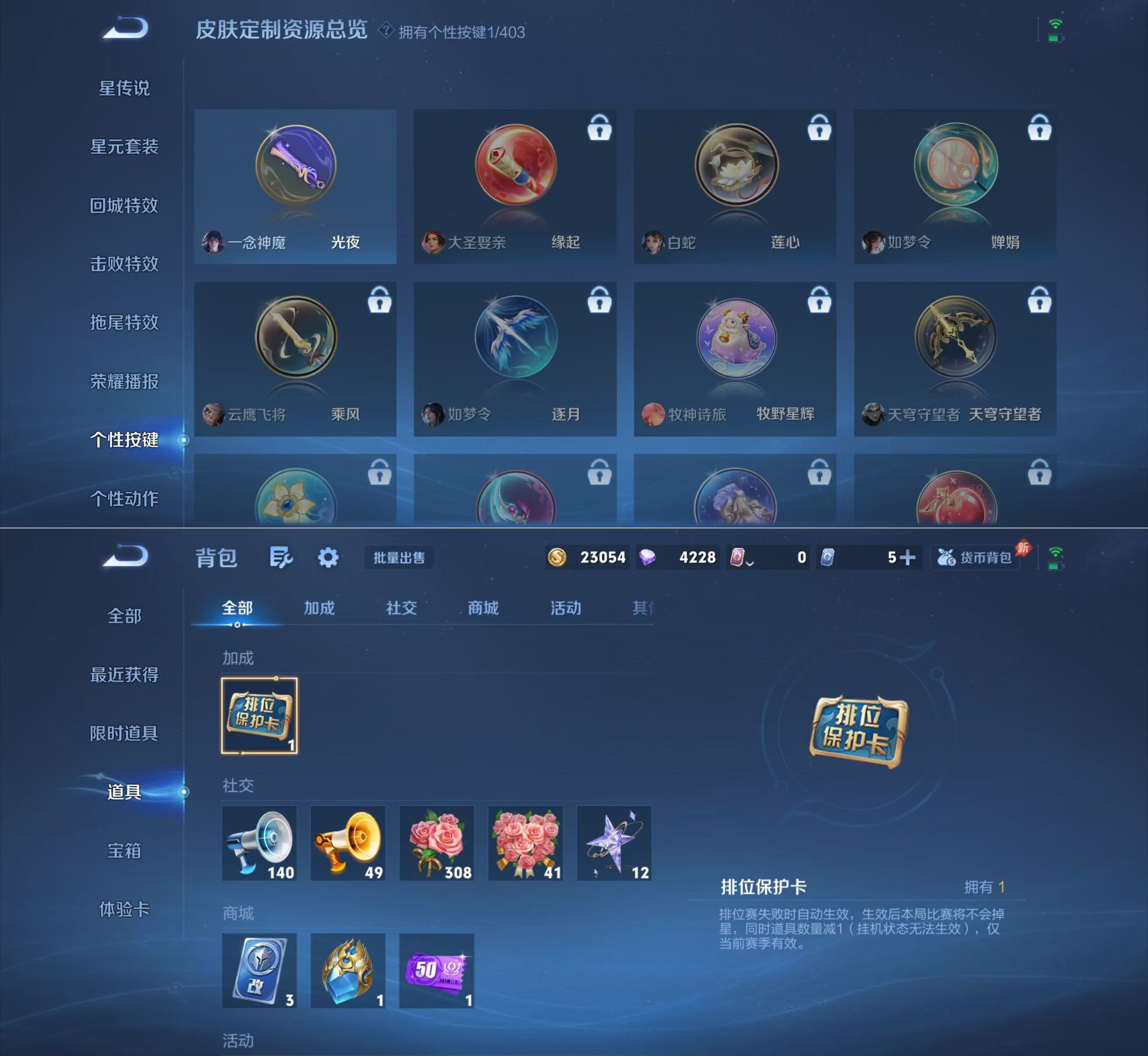 WZQM4291035王者荣耀账号详情图10