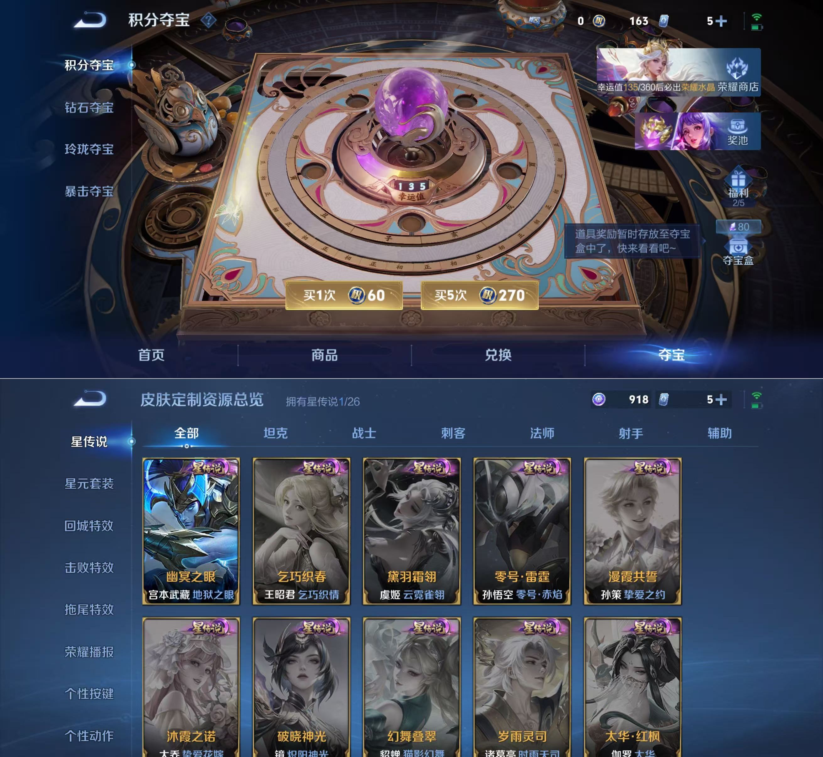 WZQM4291035王者荣耀账号详情图9