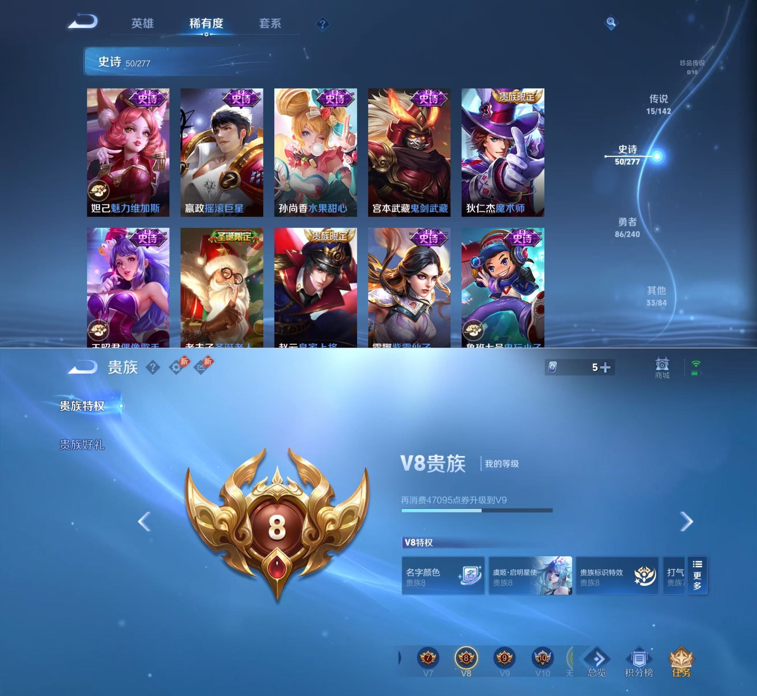 WZQM4291035王者荣耀账号详情图8