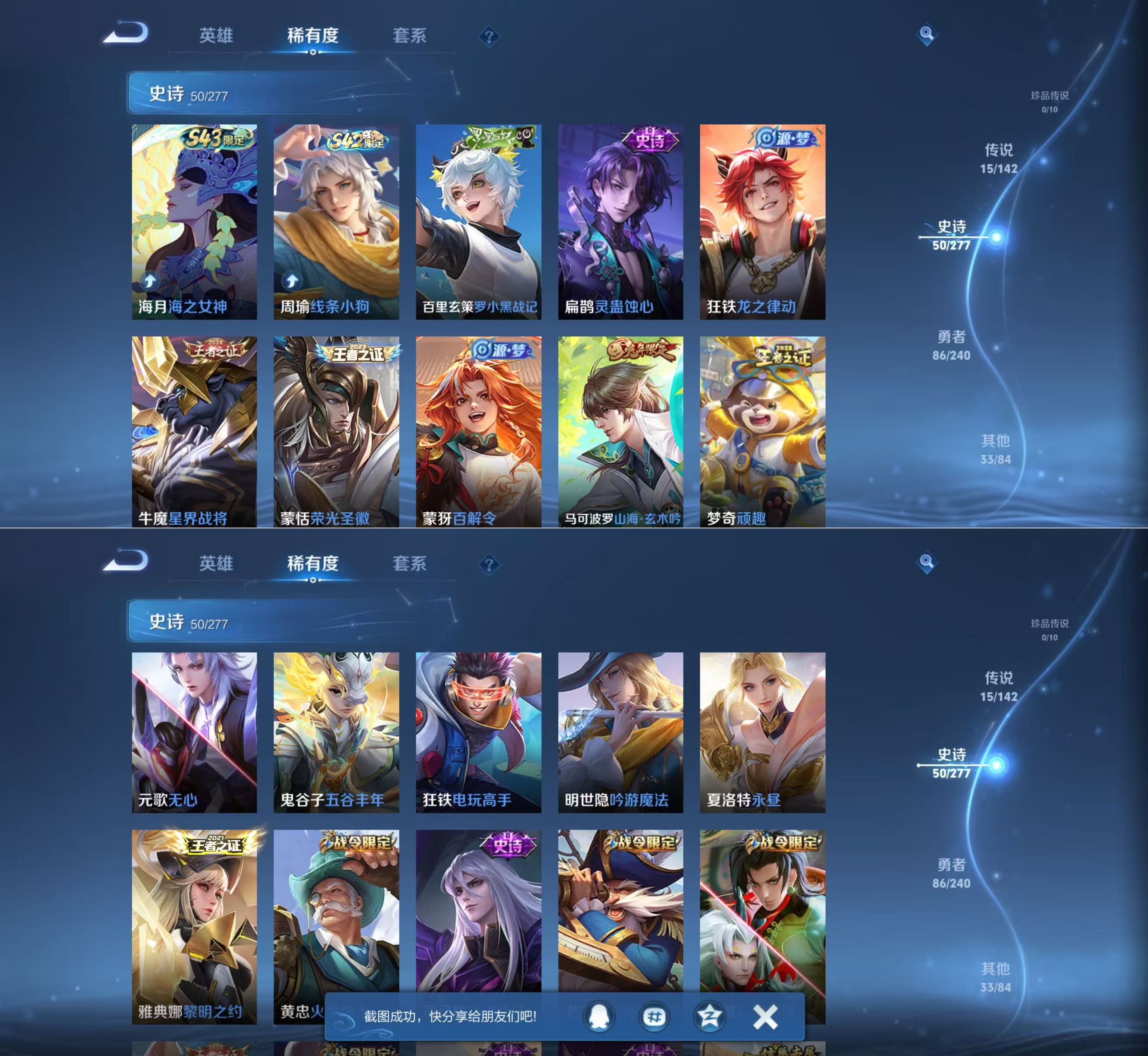 WZQM4291035王者荣耀账号详情图6