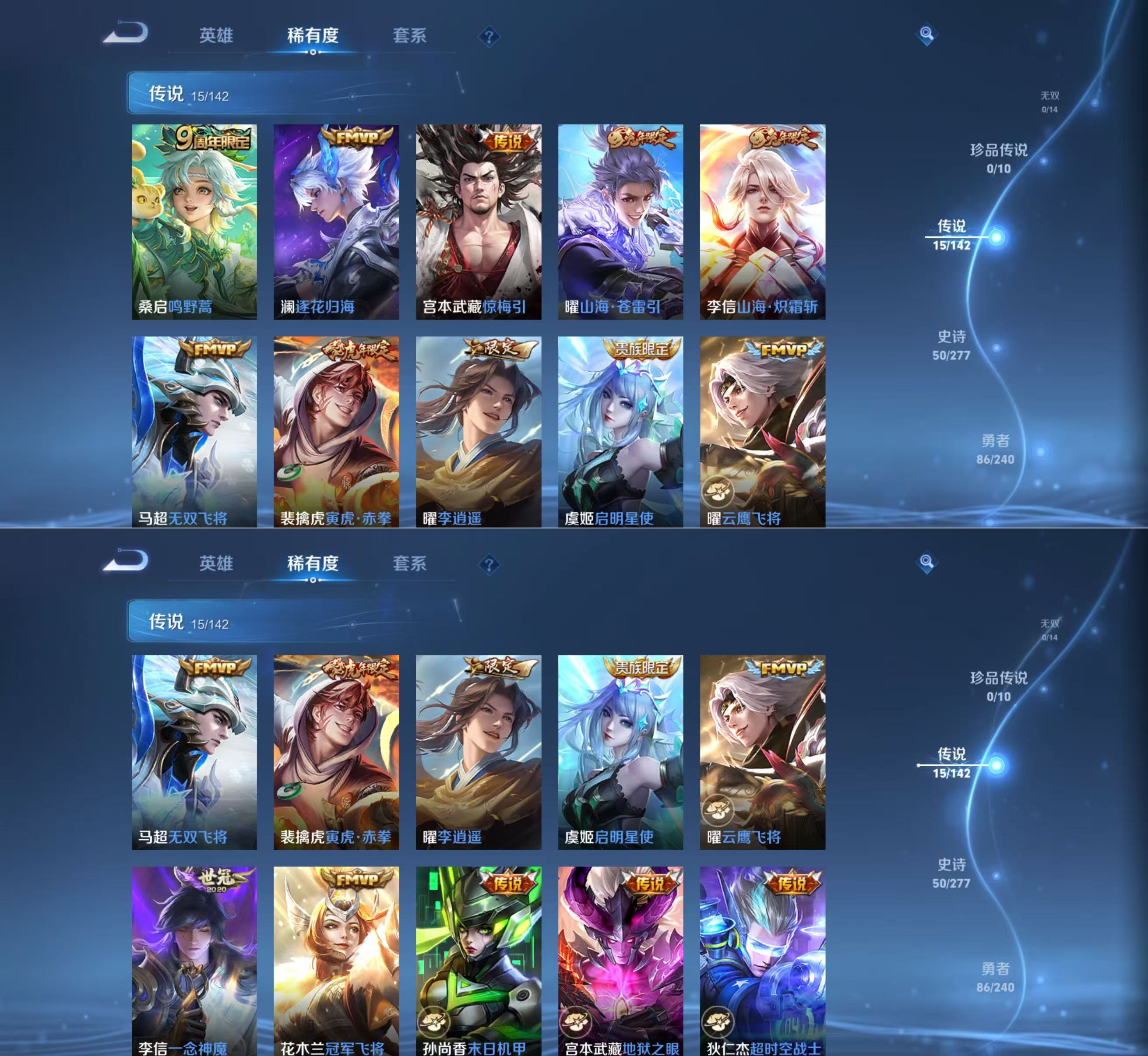 WZQM4291035王者荣耀账号详情图5