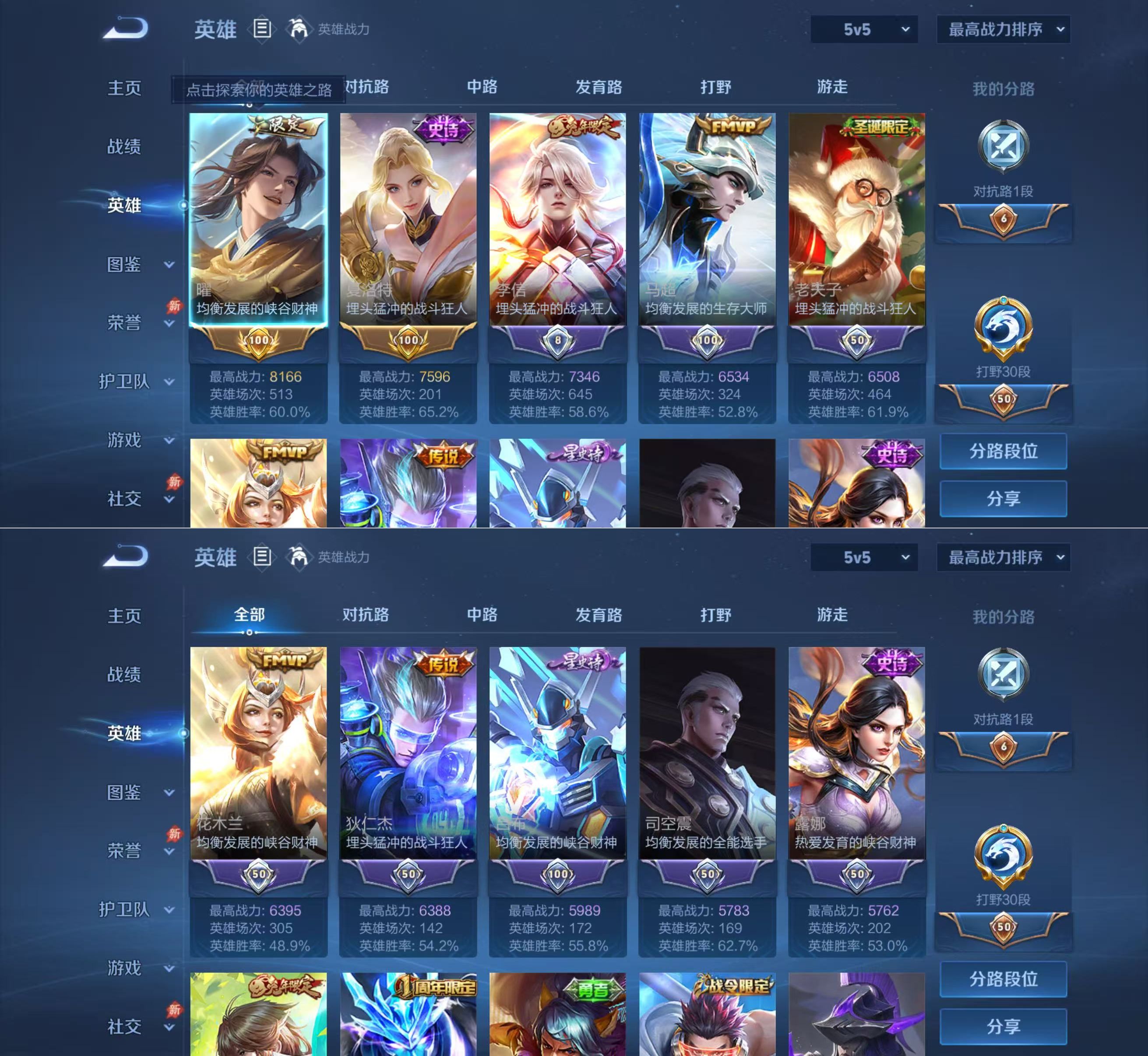 WZQM4291035王者荣耀账号详情图3