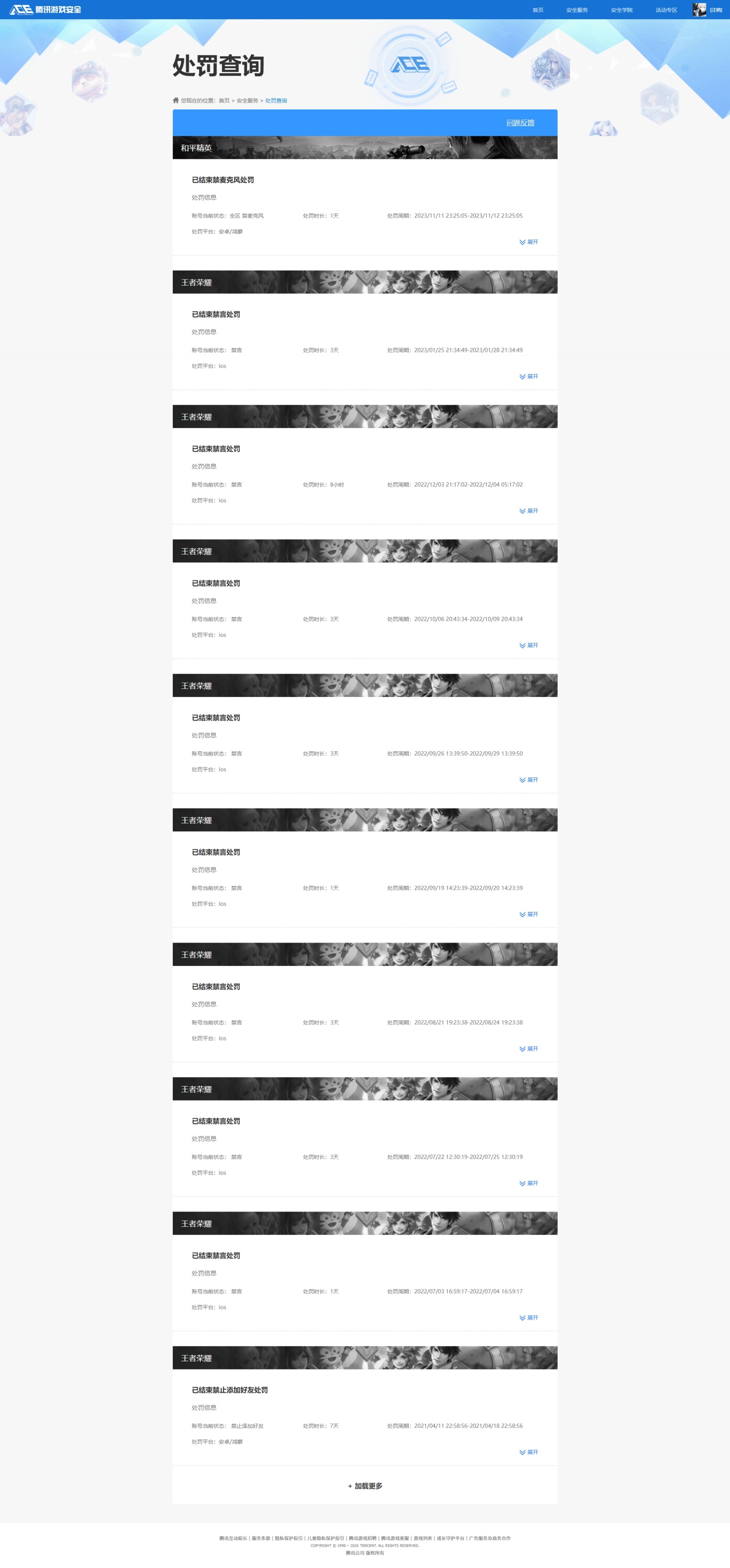 WZQM4291035王者荣耀账号详情图13