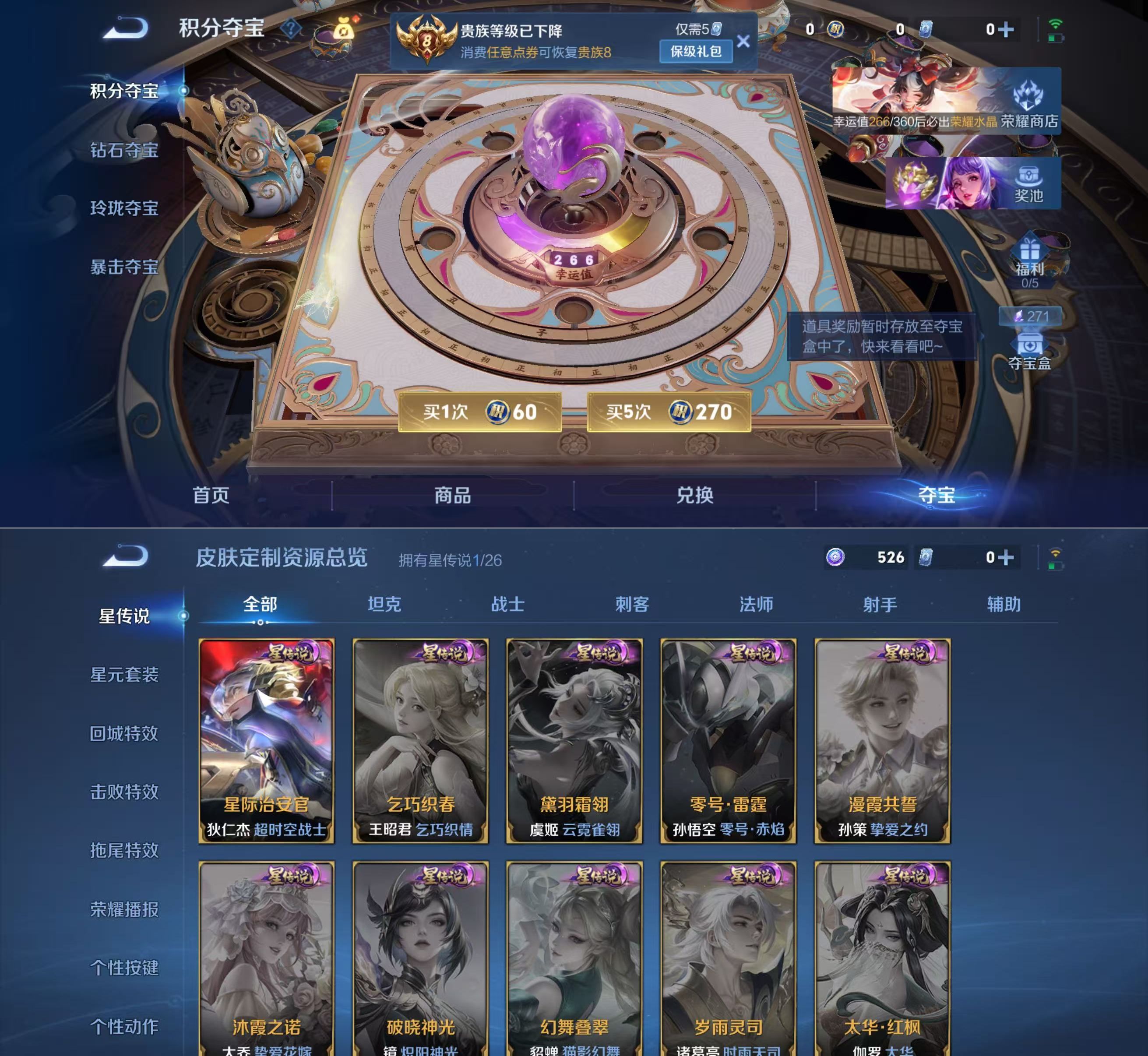 WZQM4291064王者荣耀账号详情图6